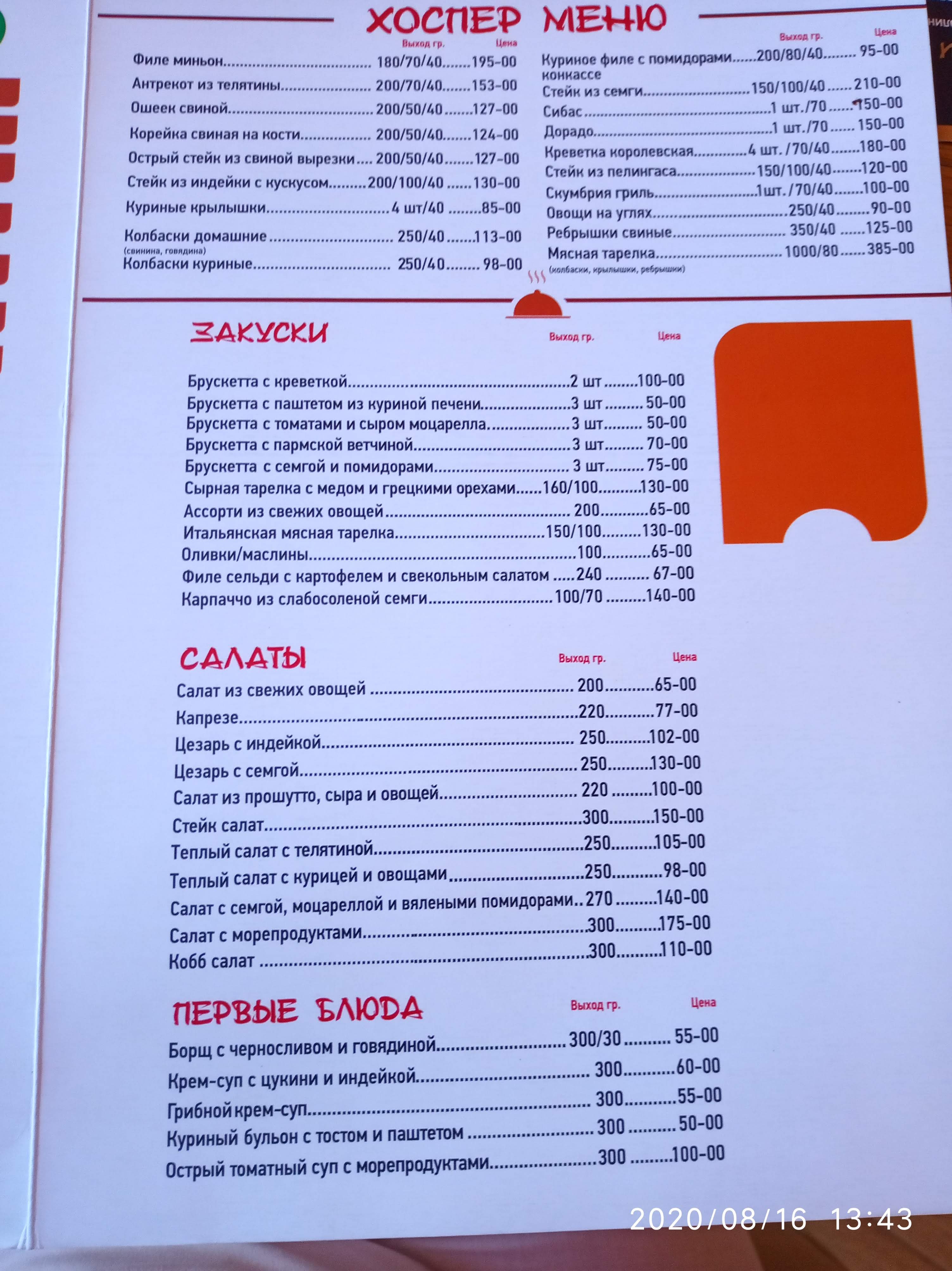 Panorama menu 1