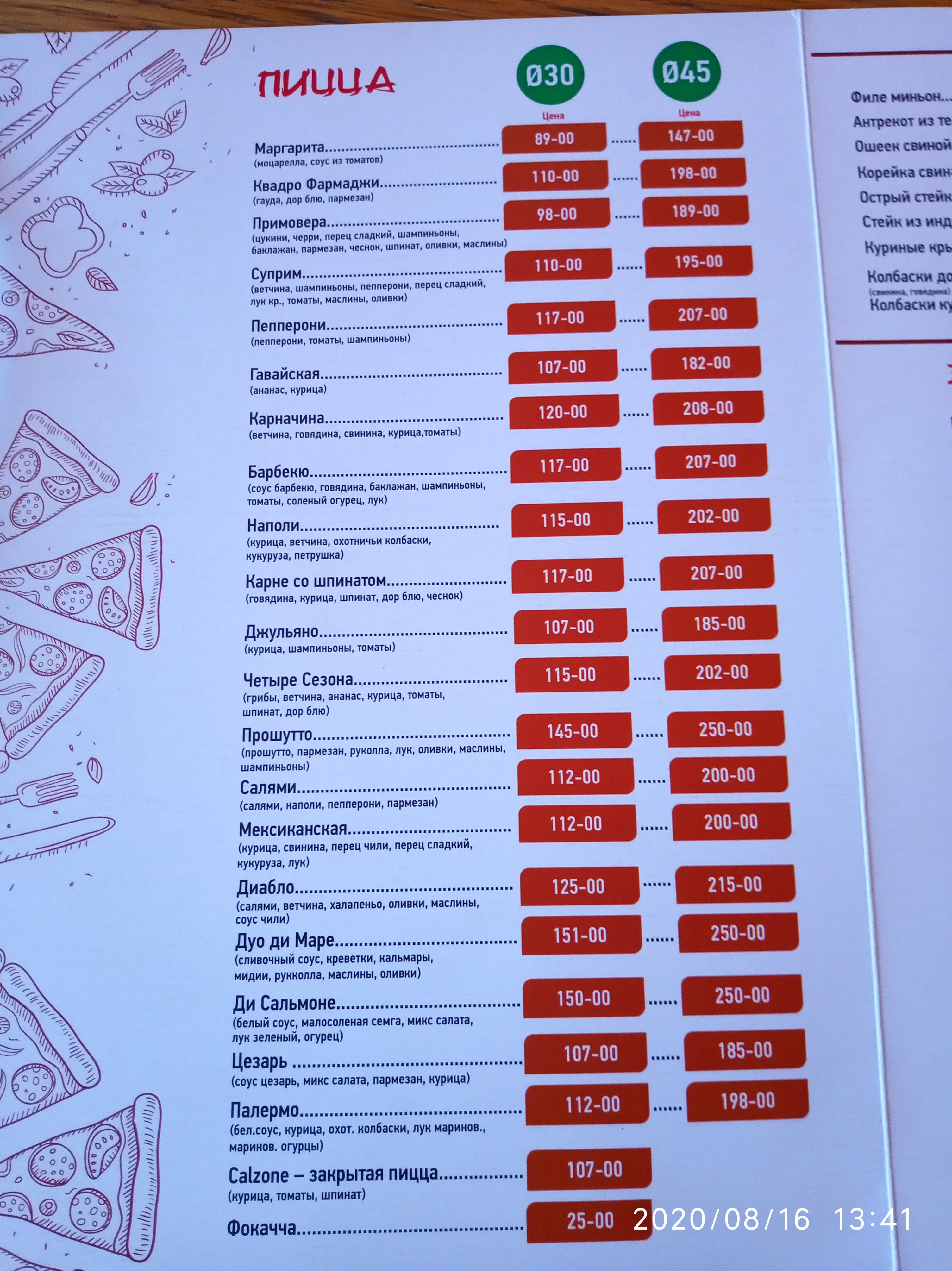 Panorama menu 2