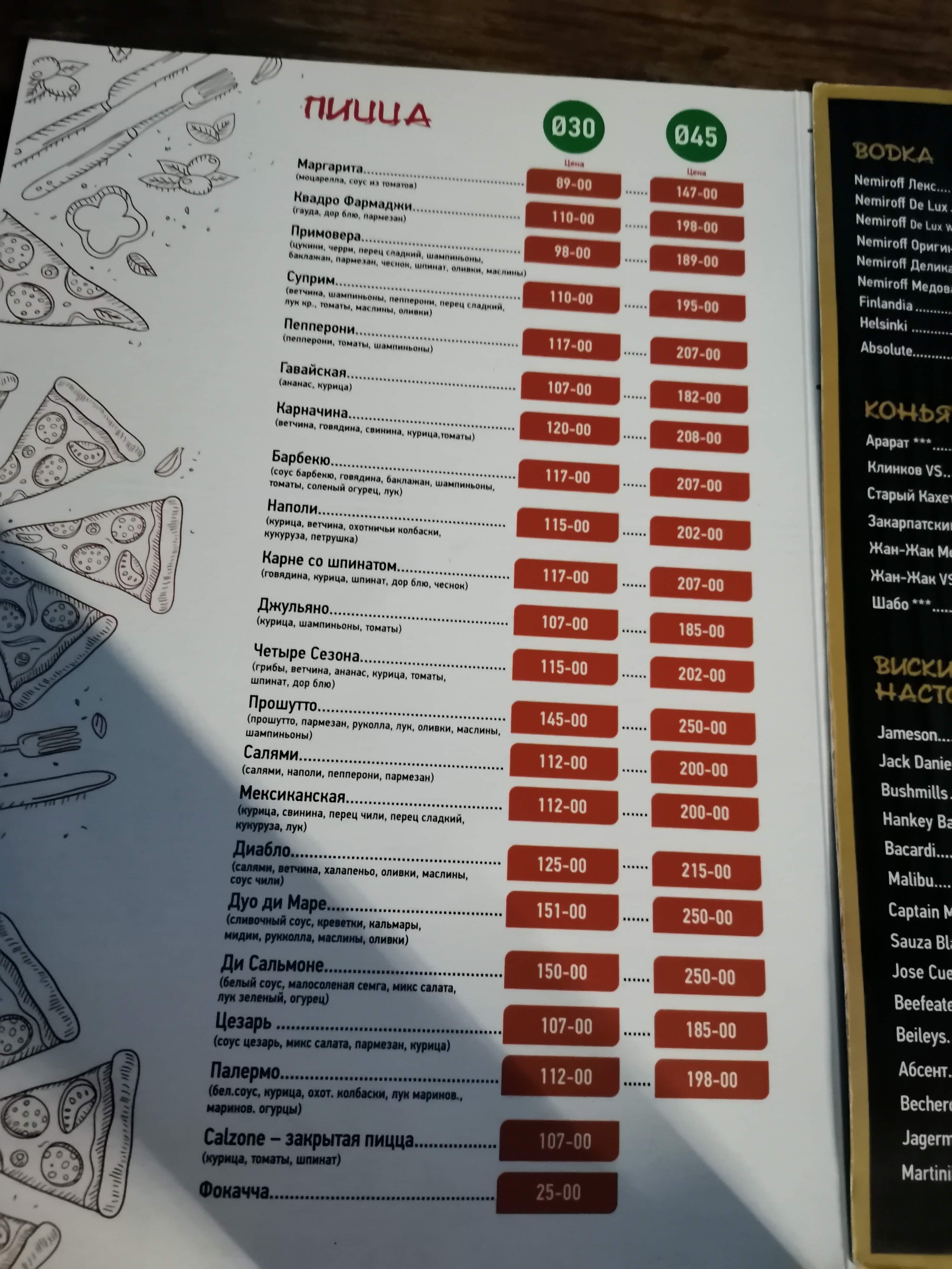 Panorama menu 3