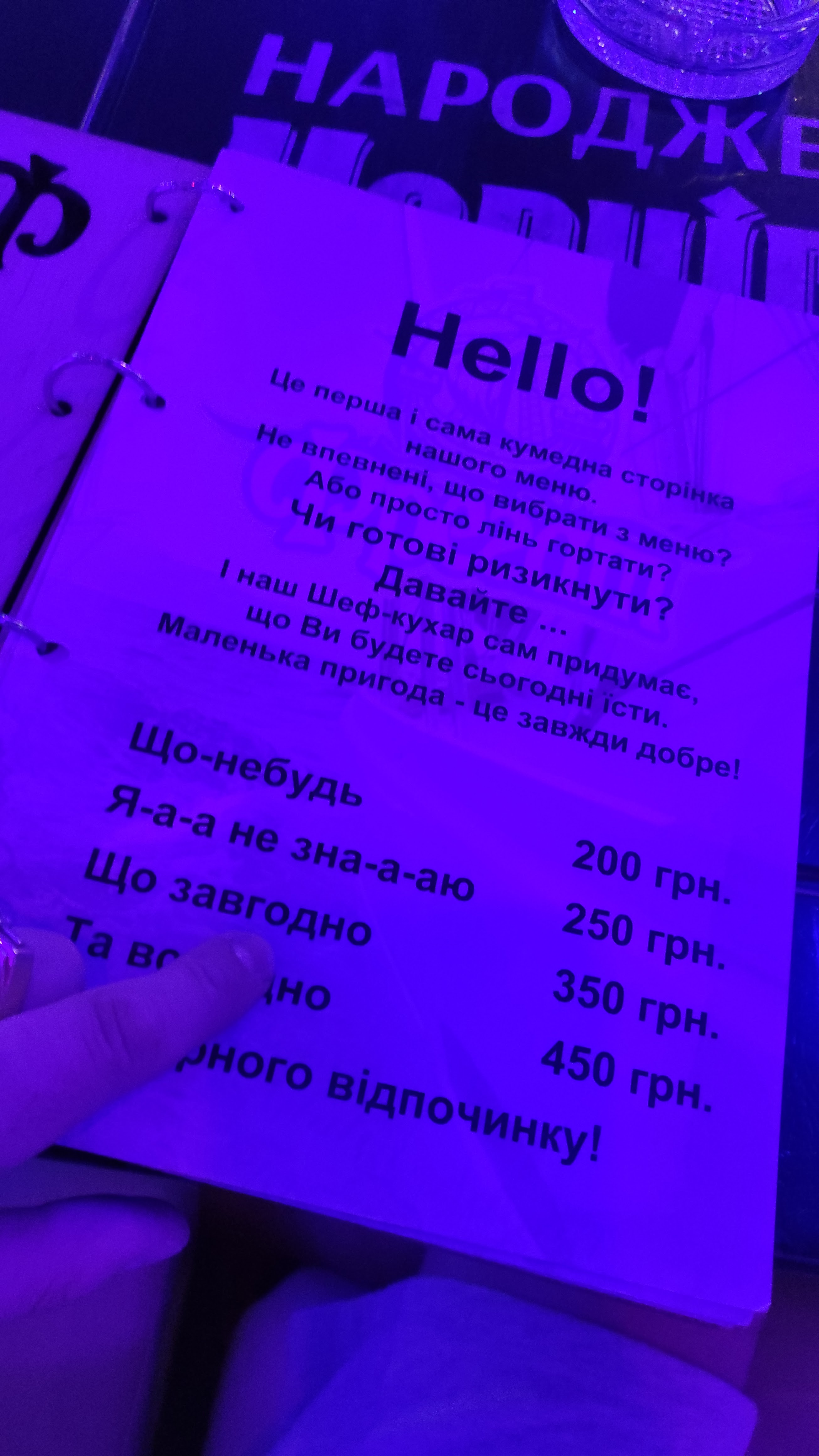 Panorama menu 4