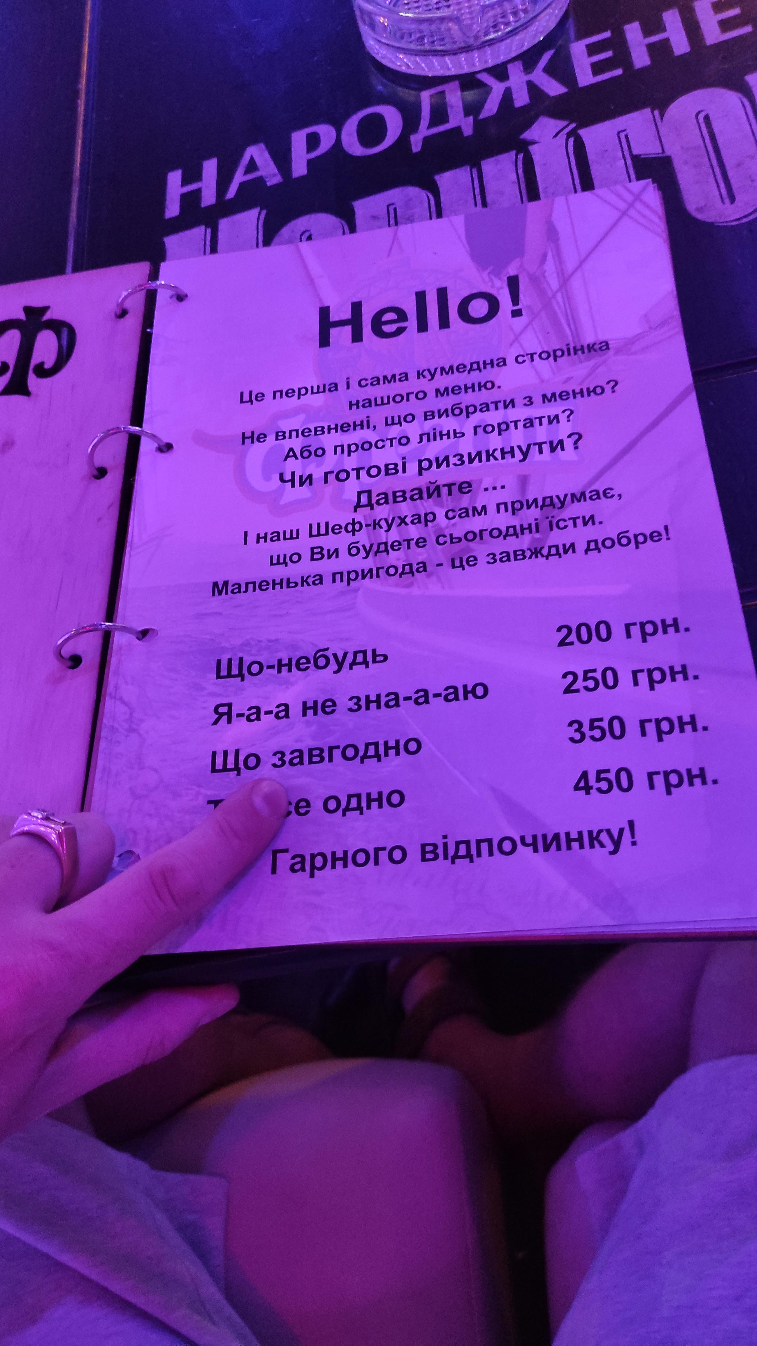 Panorama menu 5