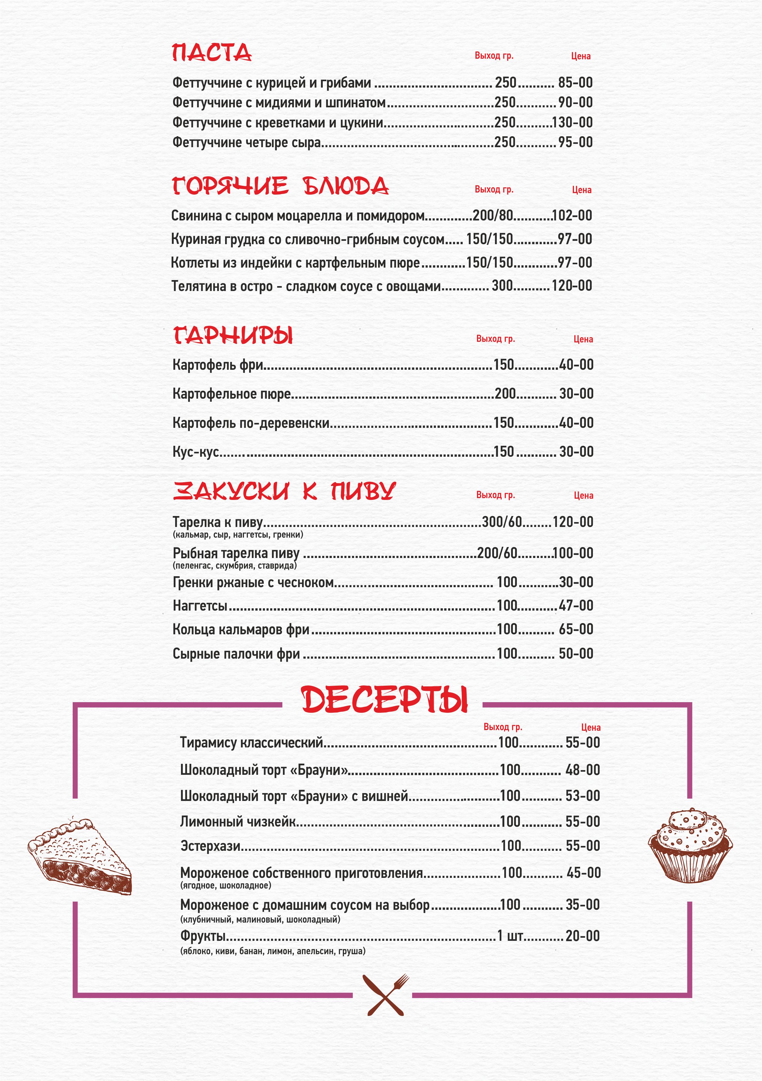 Panorama menu 6