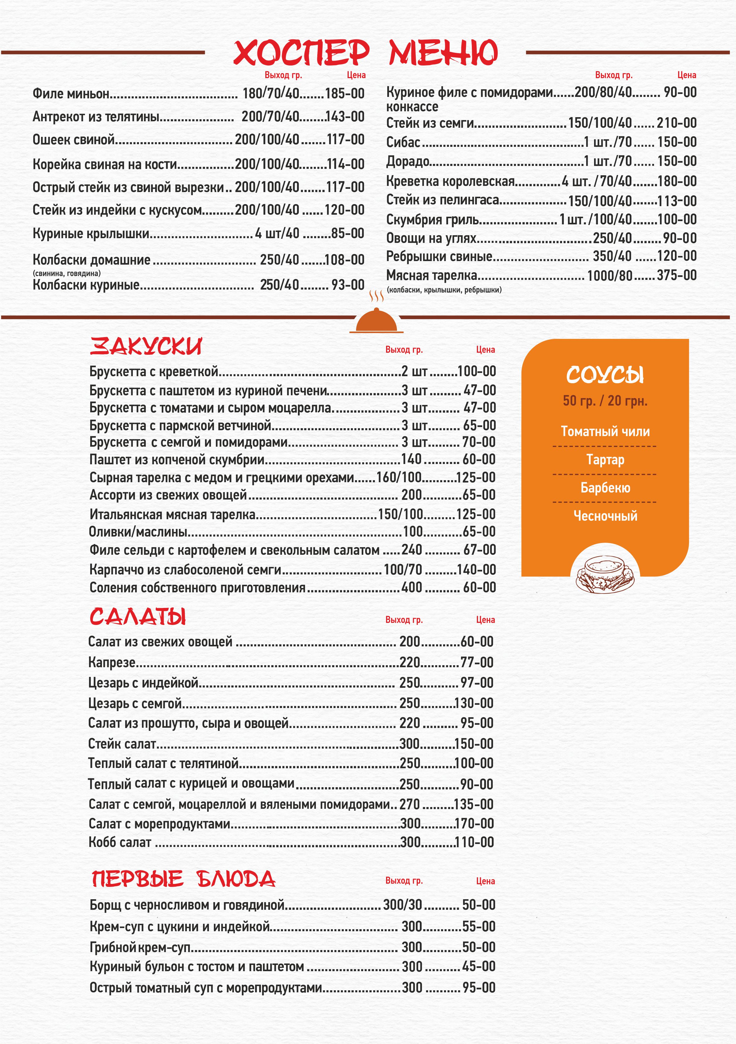 Panorama menu 7