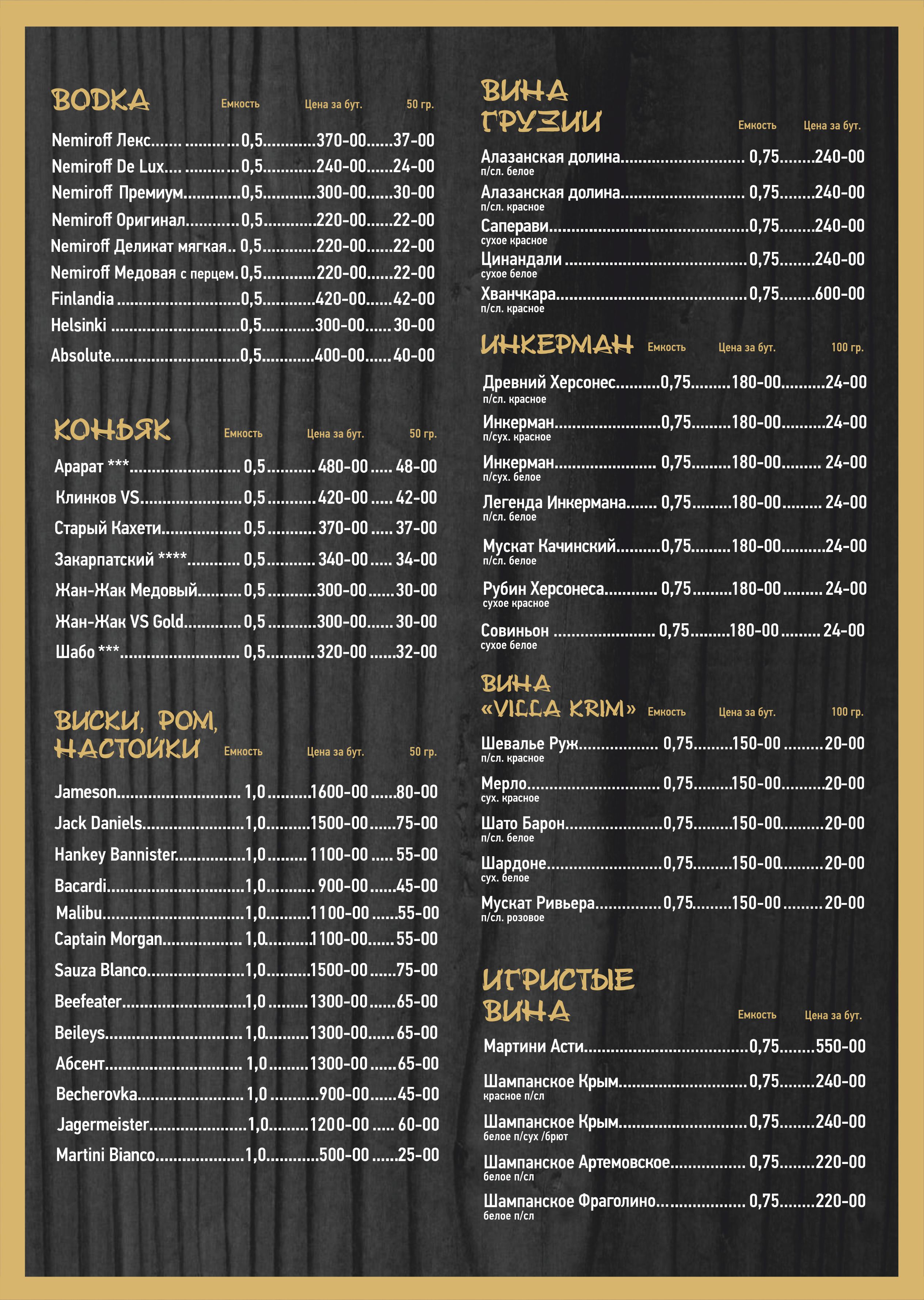 Panorama menu 8
