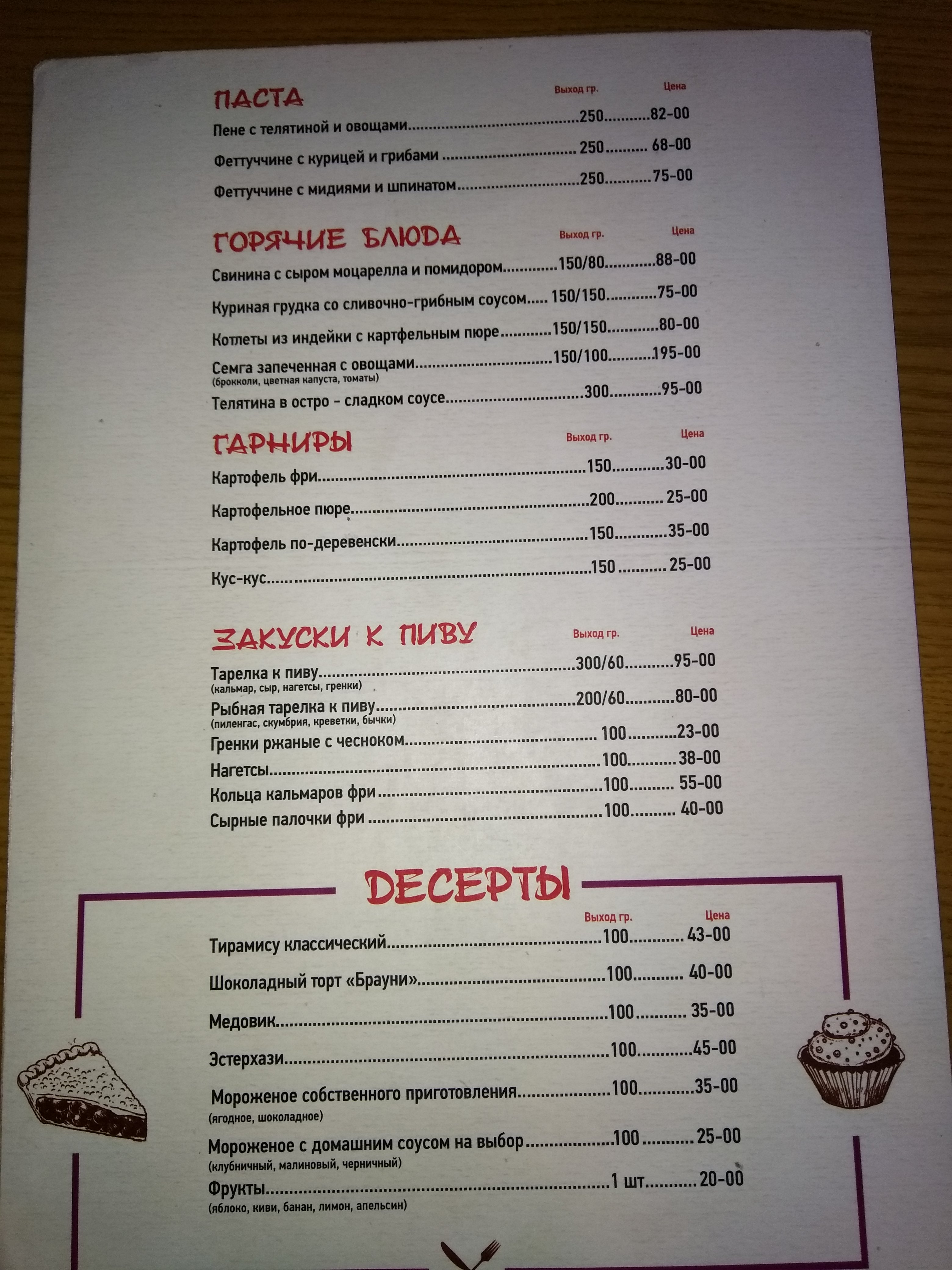 Panorama menu 10