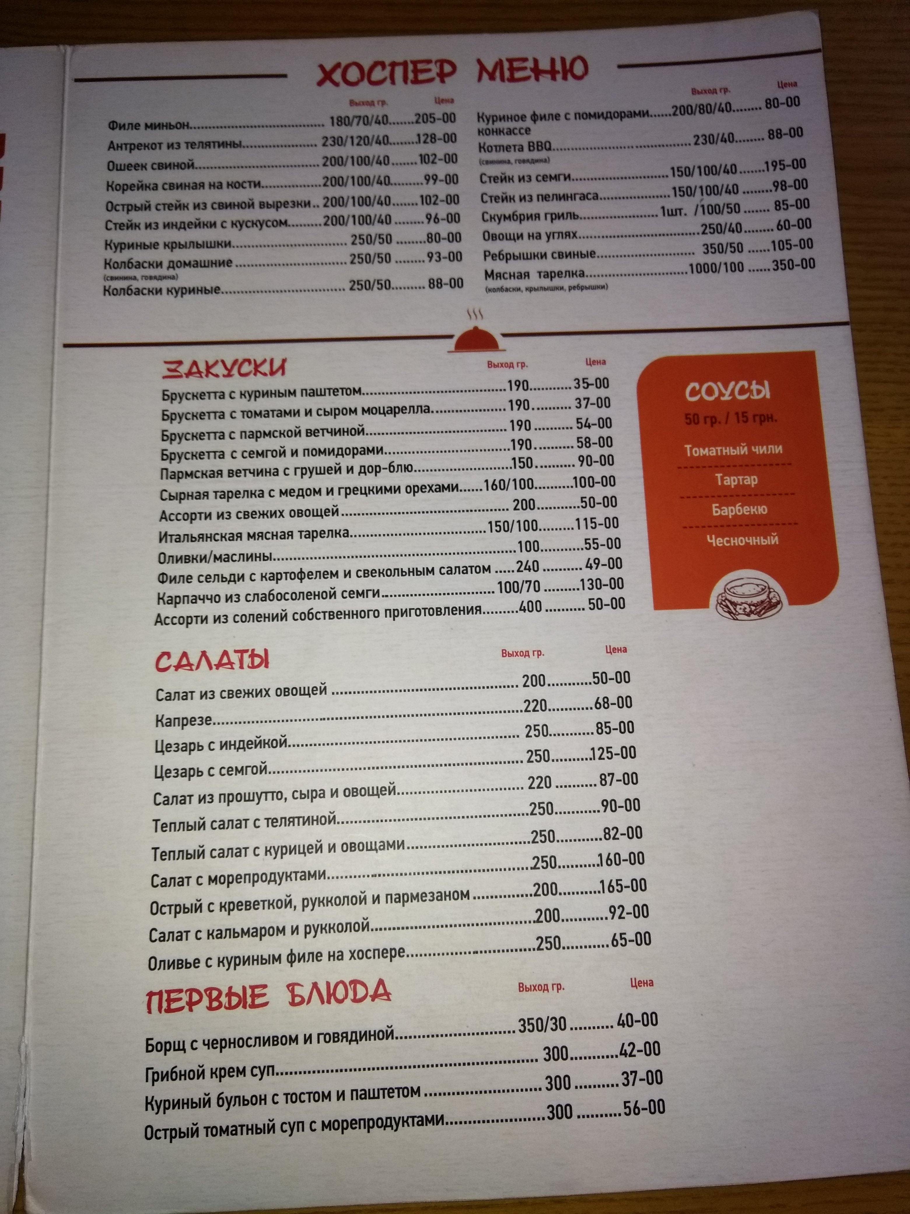 Panorama menu 11