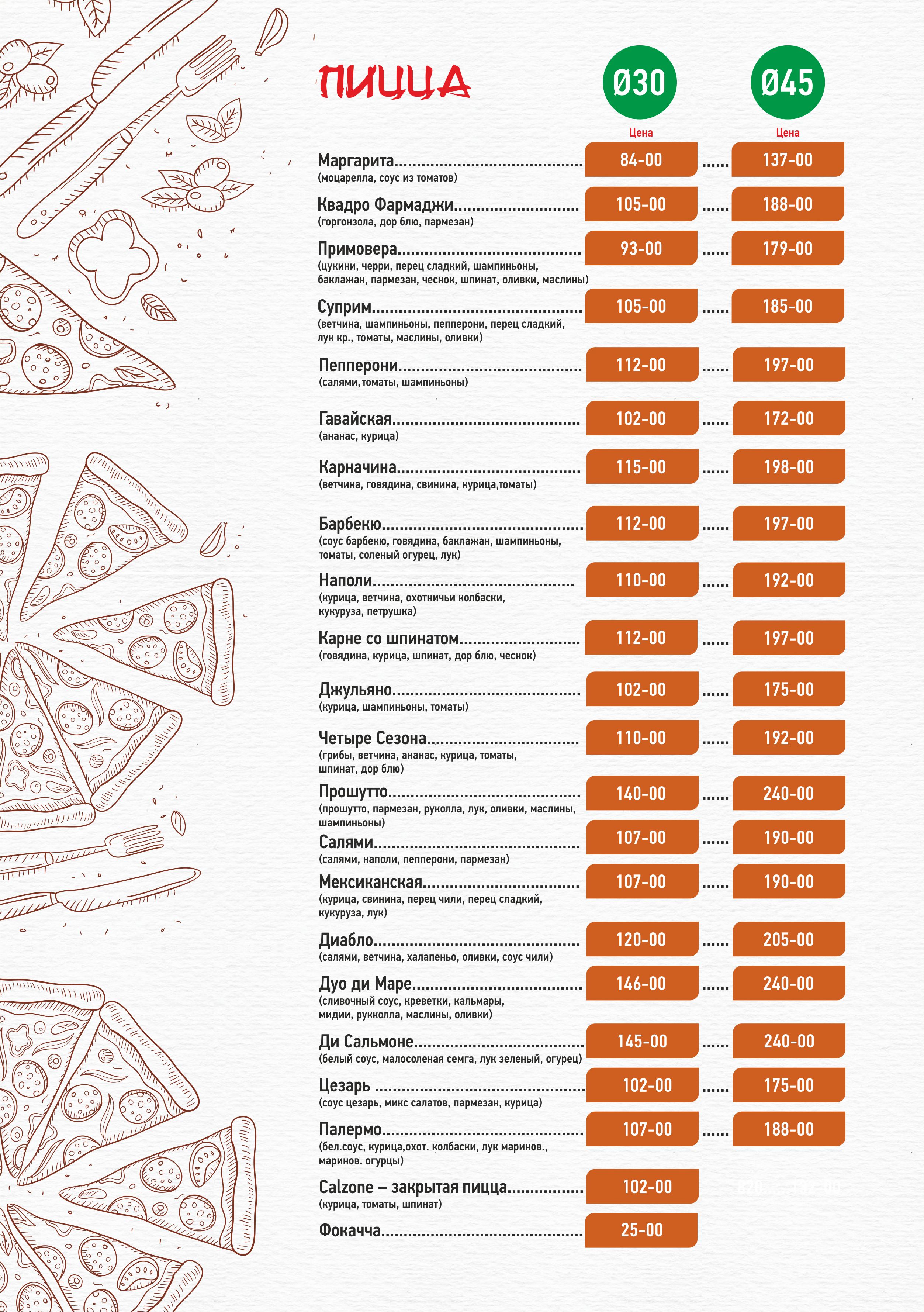 Panorama menu 12