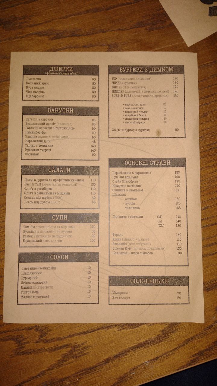 SMAKOVICH menu 1