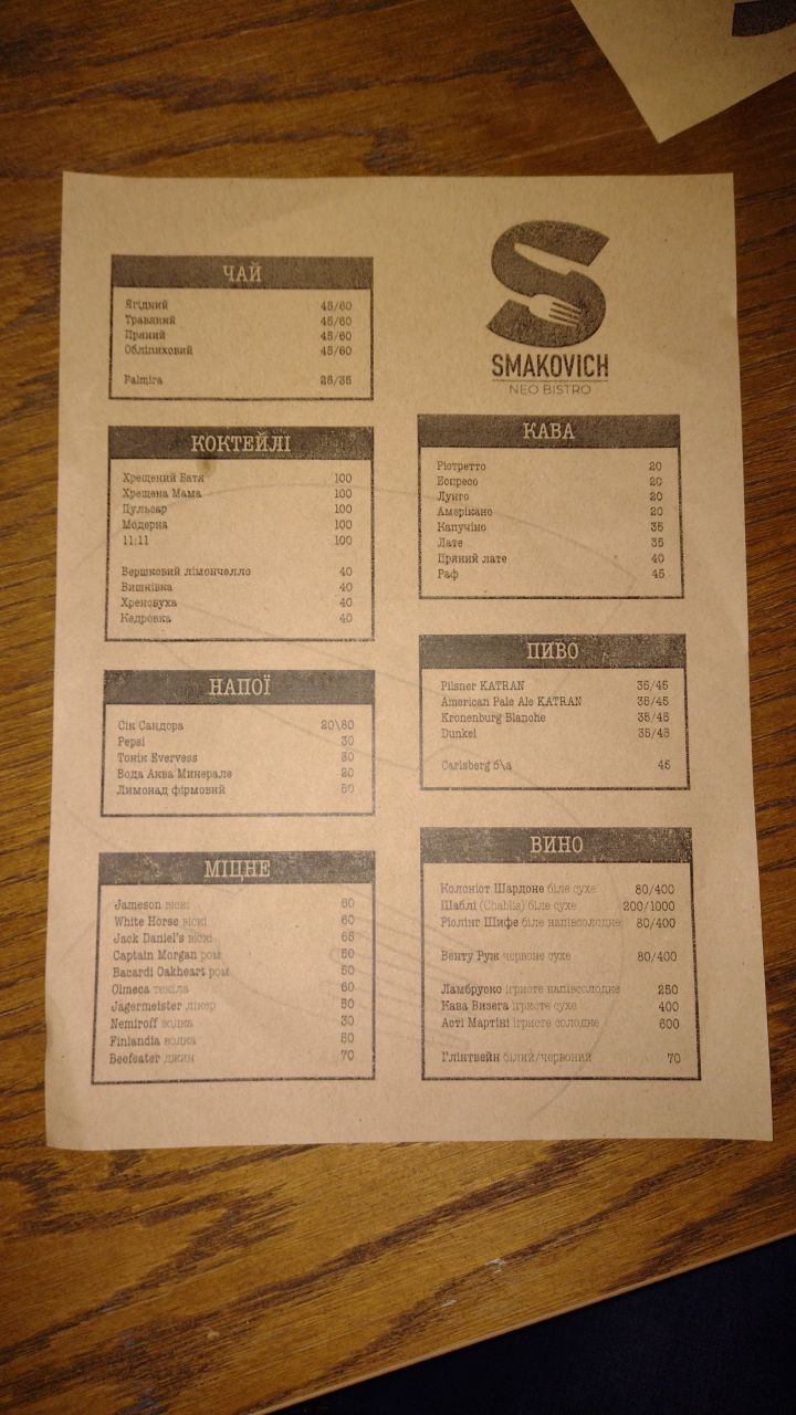 SMAKOVICH menu 2