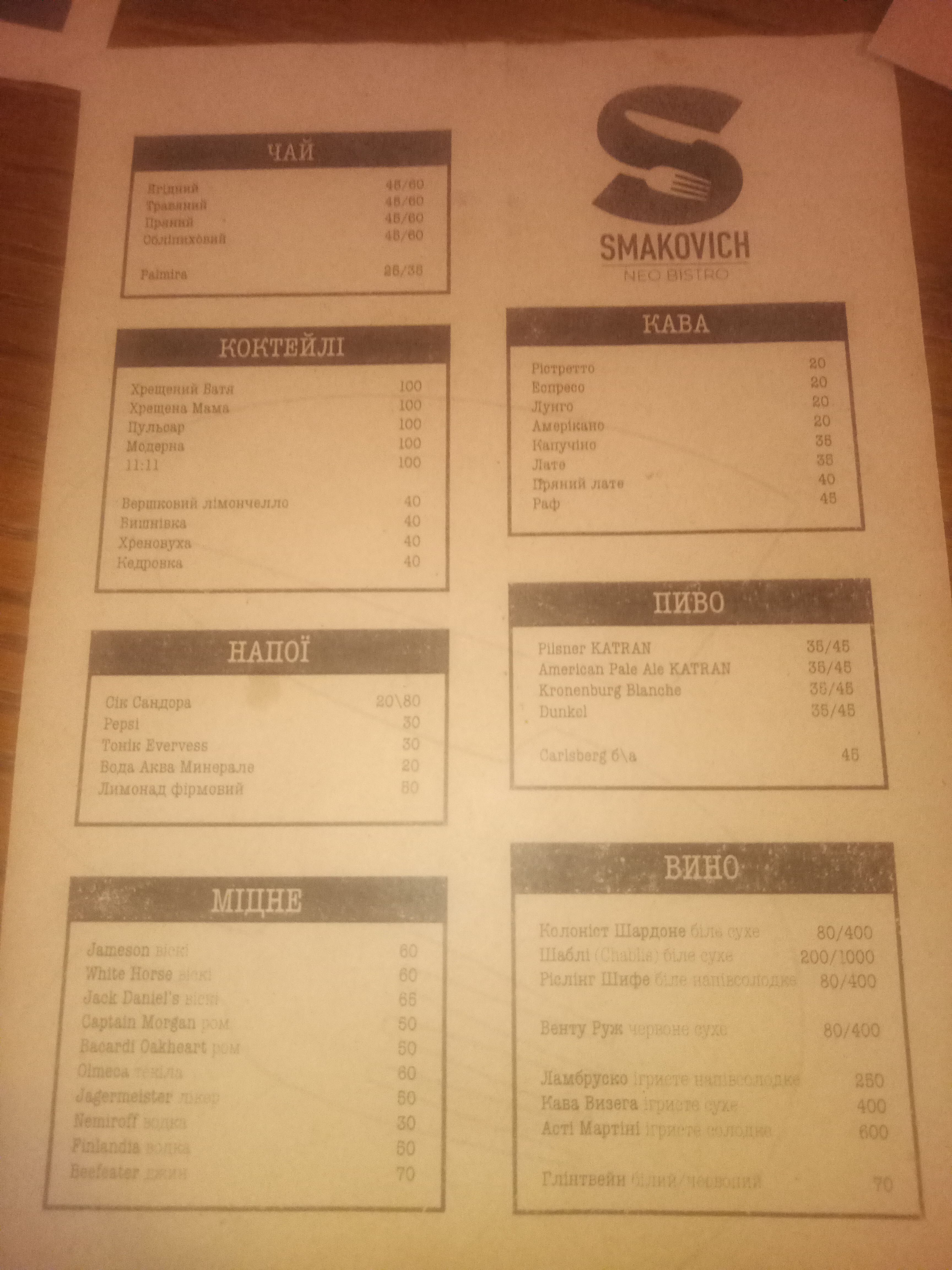 SMAKOVICH menu 3
