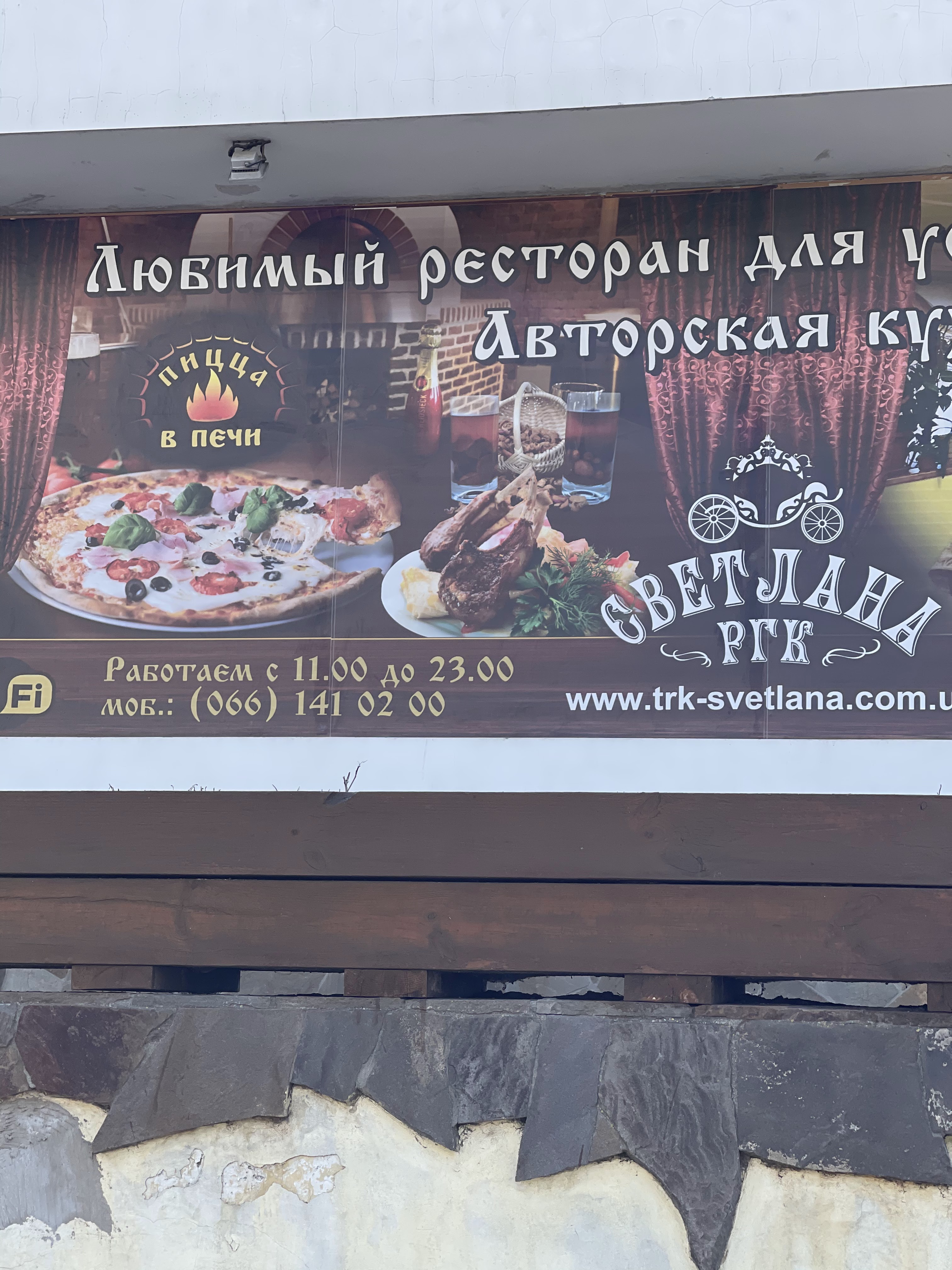 ТРАКТИР НА ТИЩЕНКО menu 2
