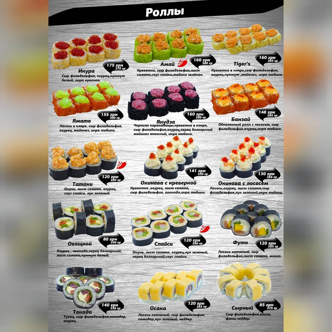 Tigers menu 1