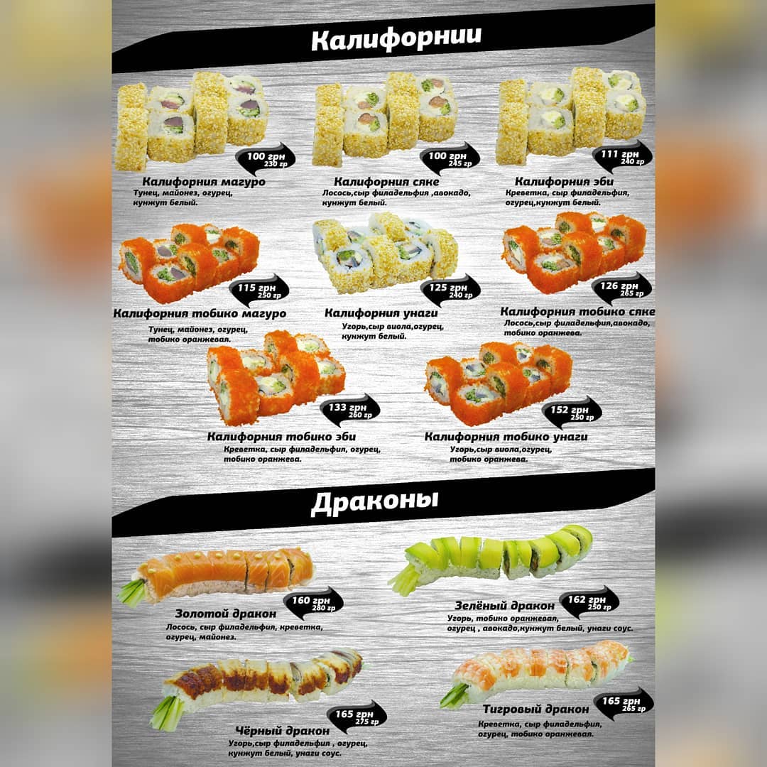 Tigers menu 2