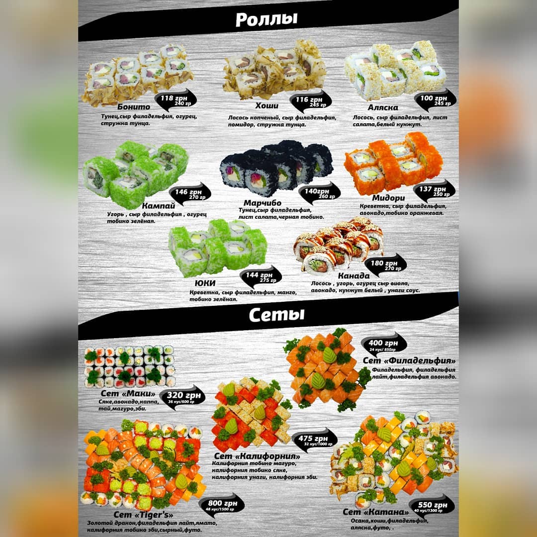 Tigers menu 3