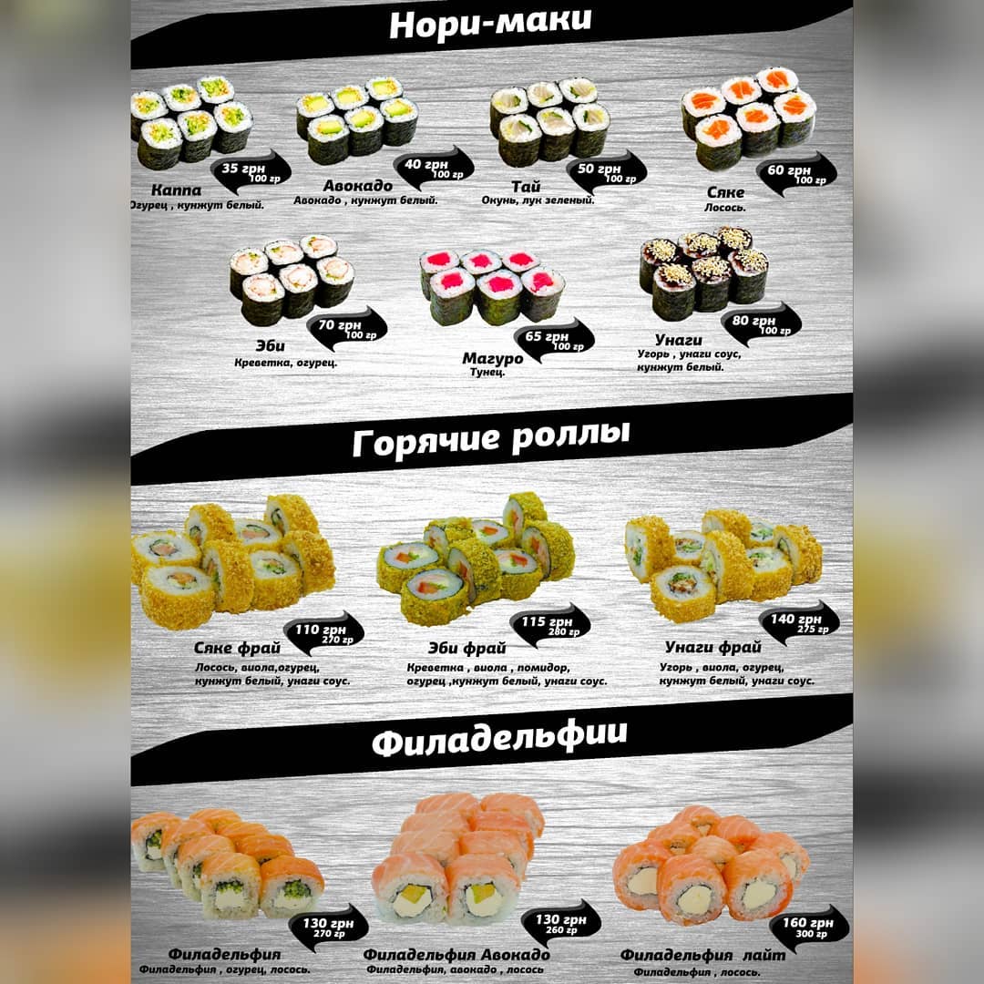 Tigers menu 4