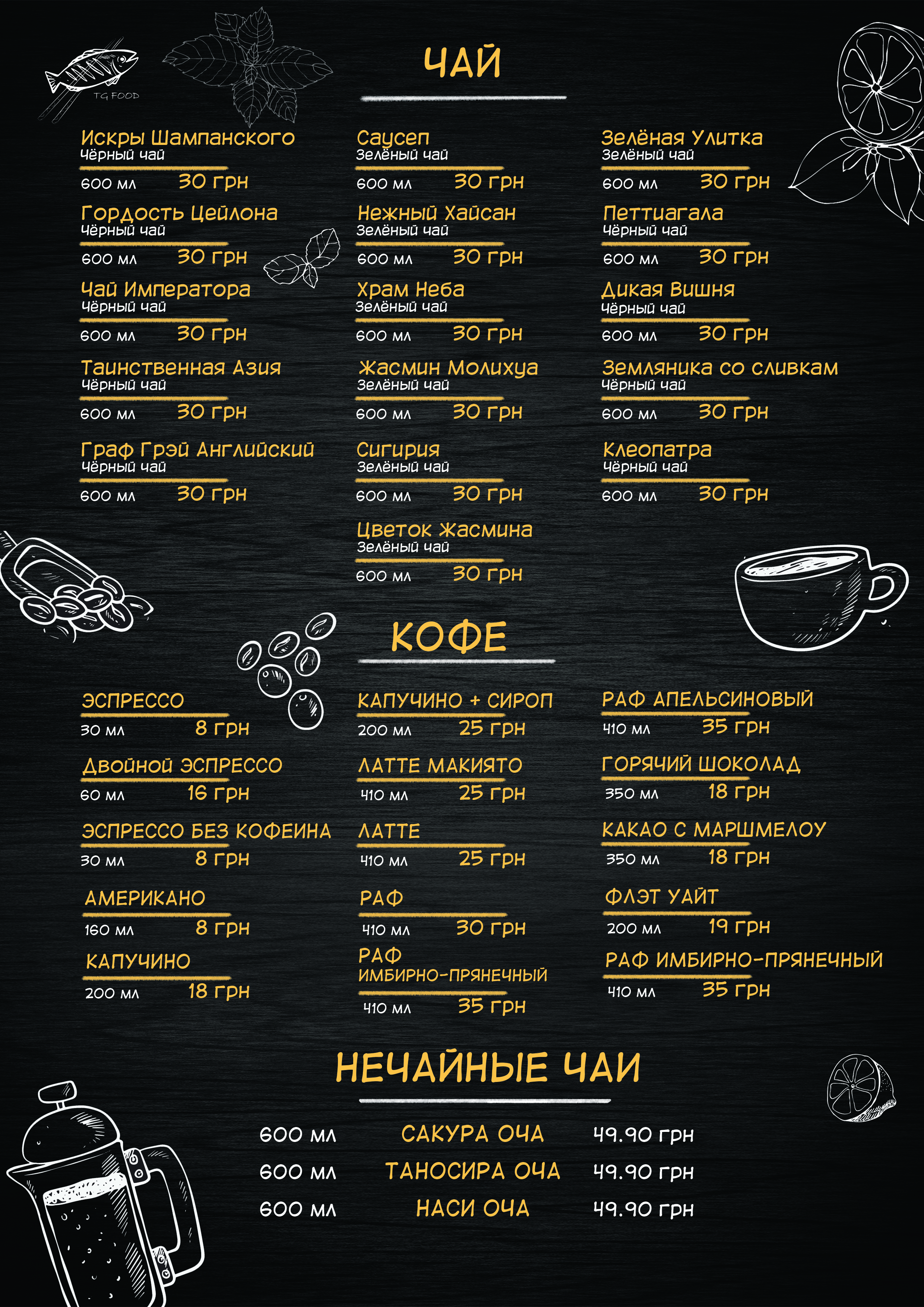 TGFood Sushi/Суши menu 1