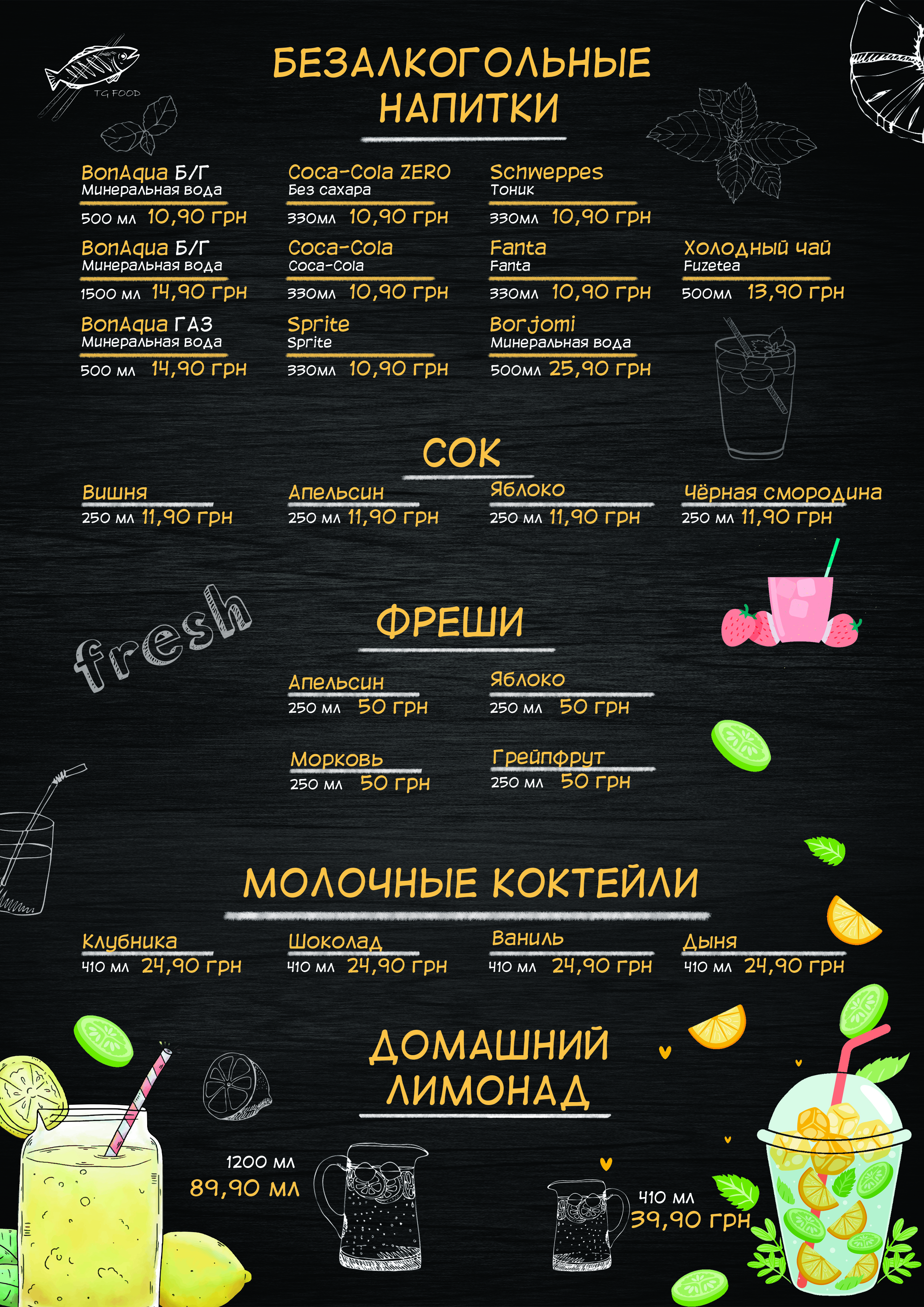 TGFood Sushi/Суши menu 2
