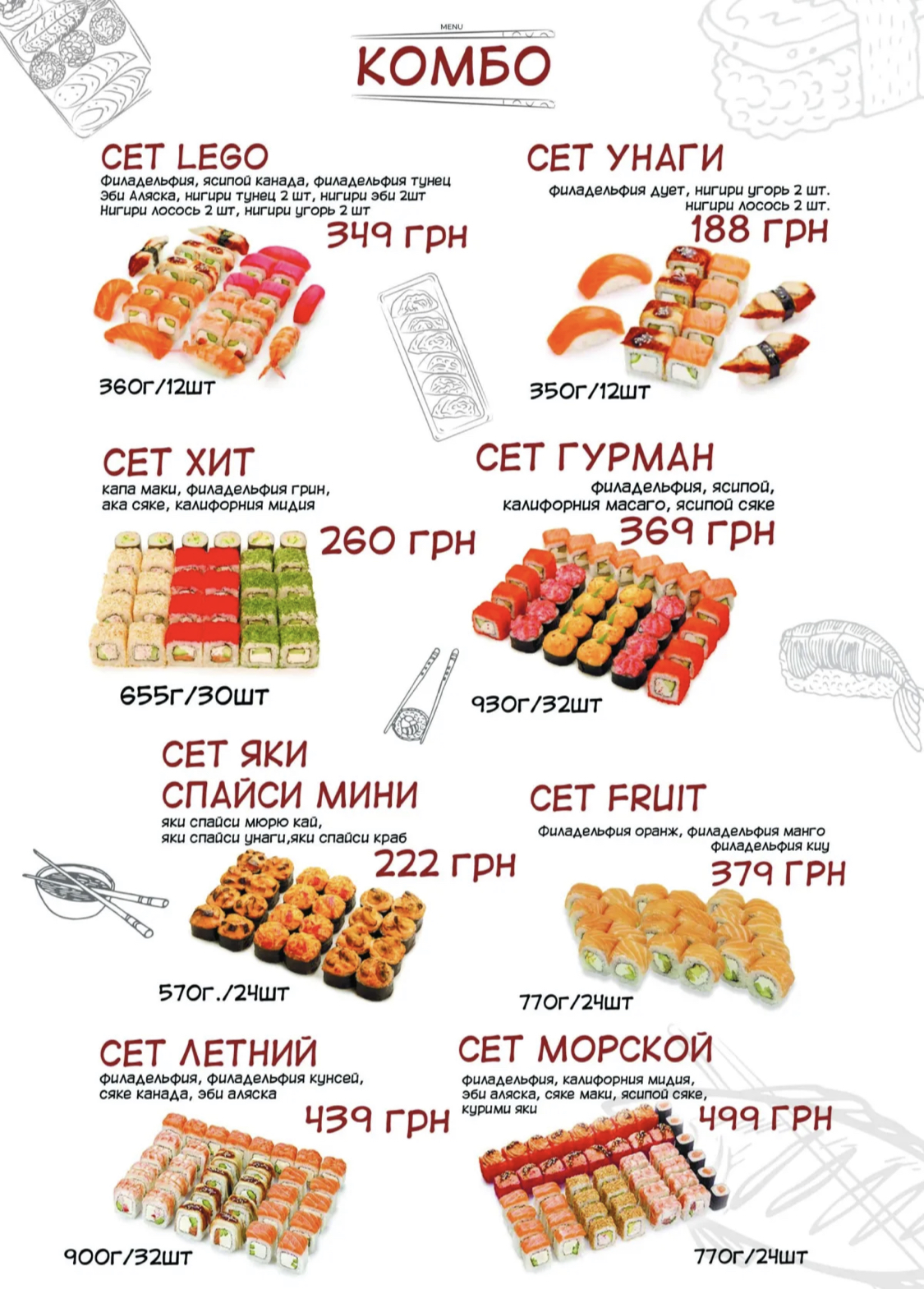 TGFood Sushi/Суши menu 3
