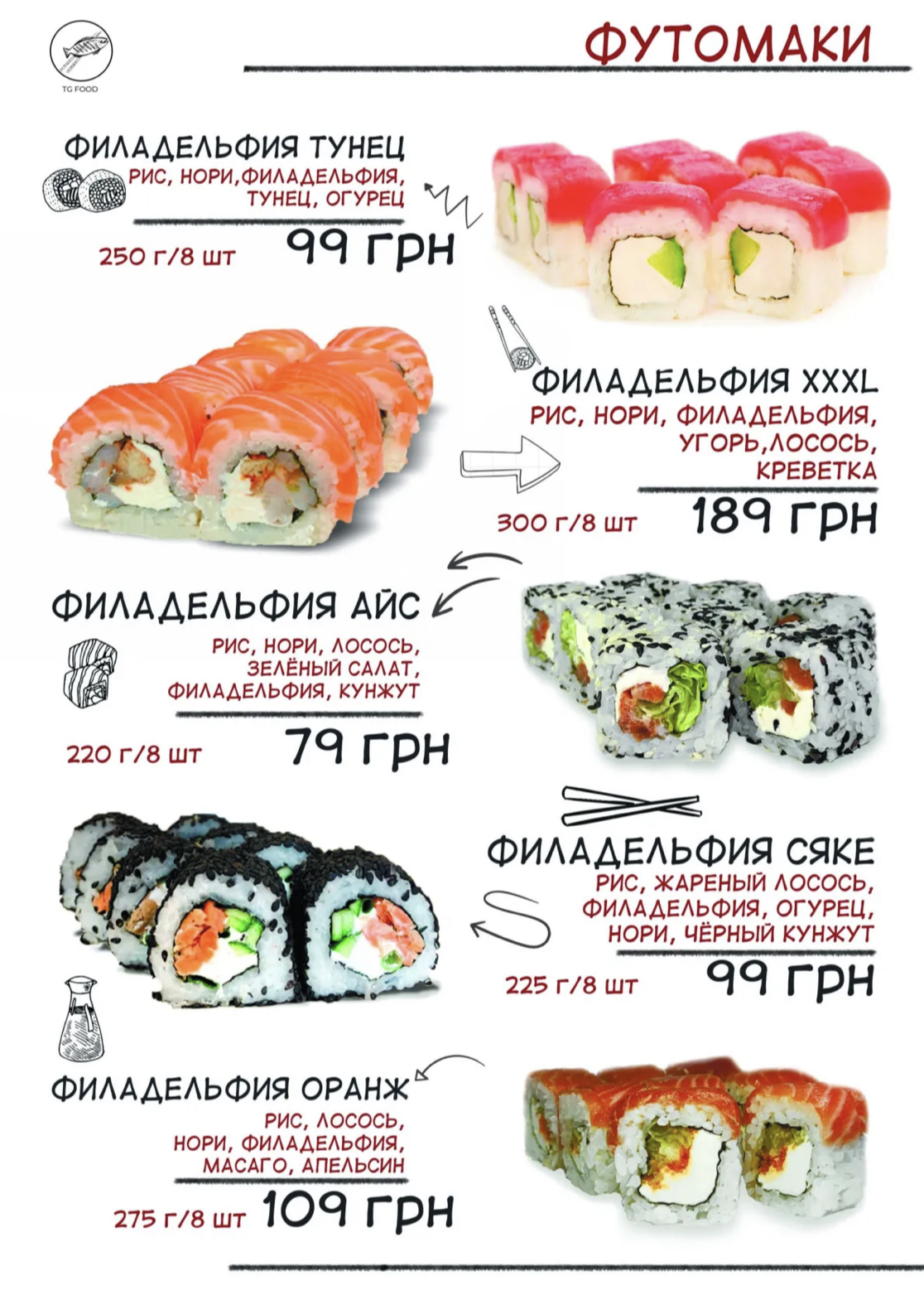 TGFood Sushi/Суши menu 4