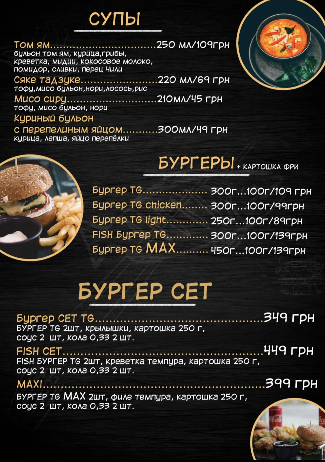 TGFood Sushi/Суши menu 6