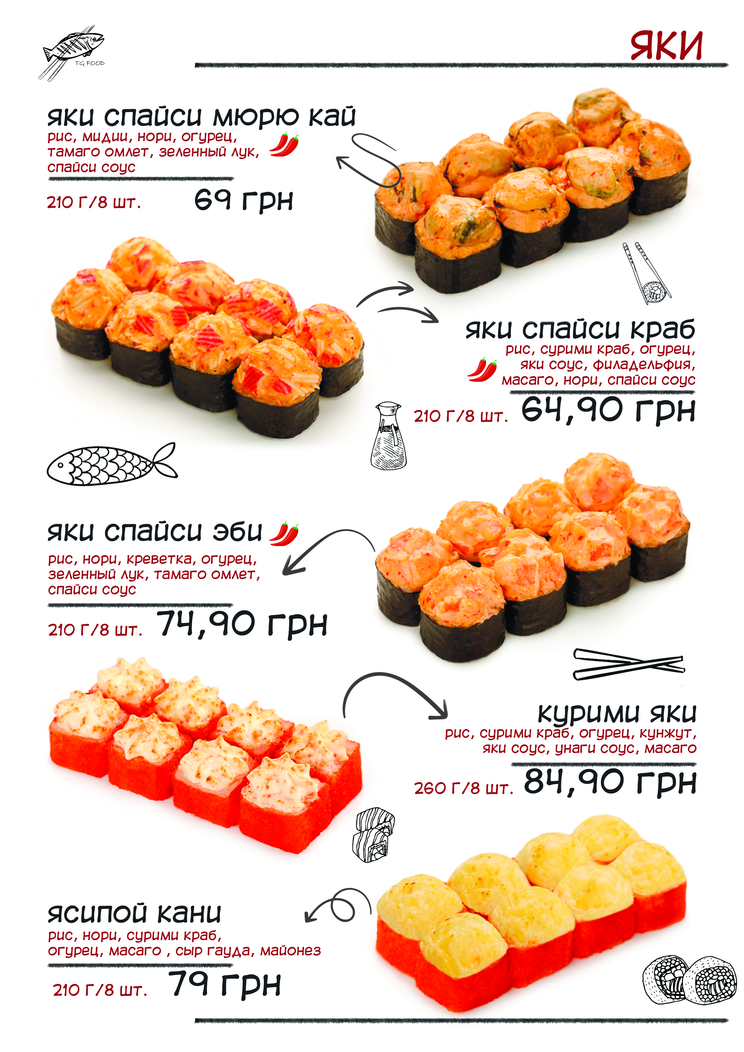 TGFood Sushi/Суши menu 9
