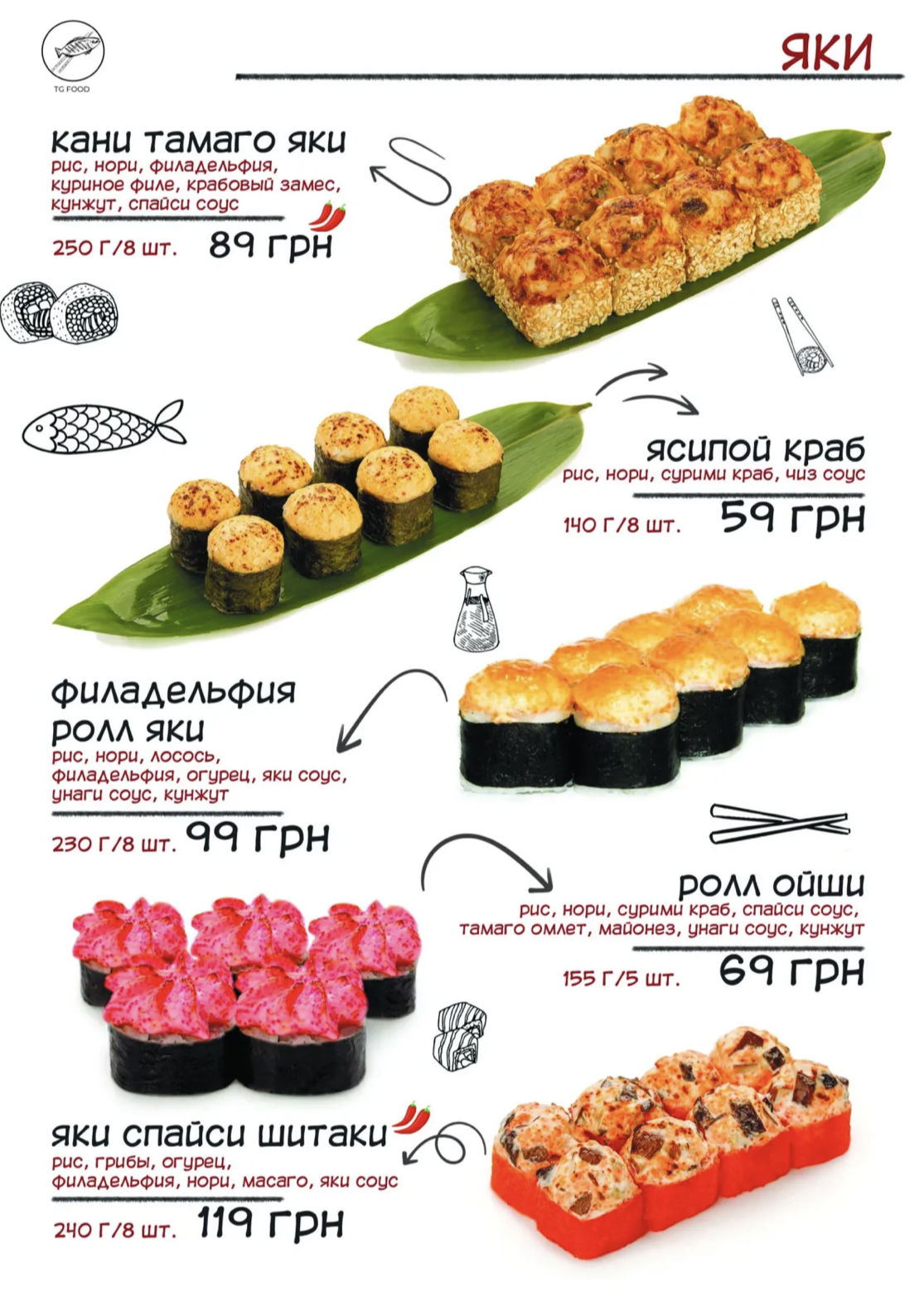 TGFood Sushi/Суши menu 12