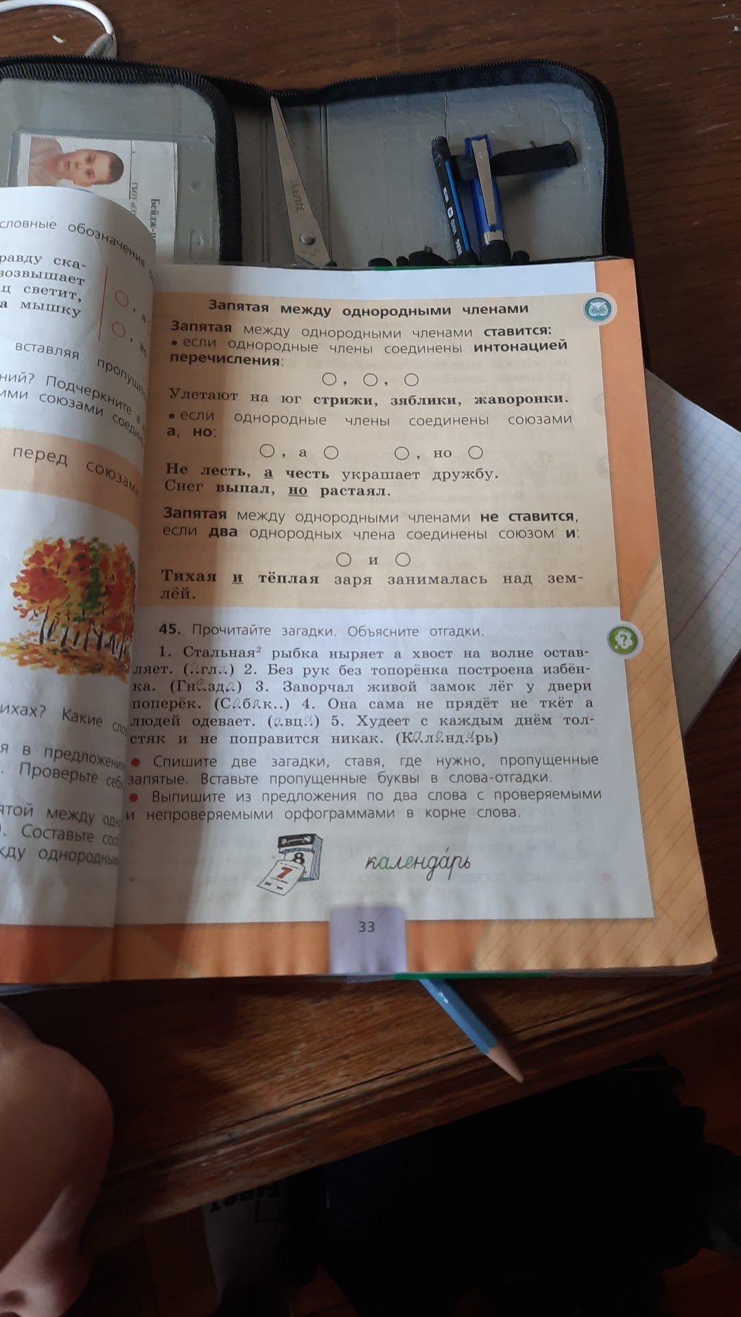 Hotelʹnyy Kompleks Chykaho menu 1