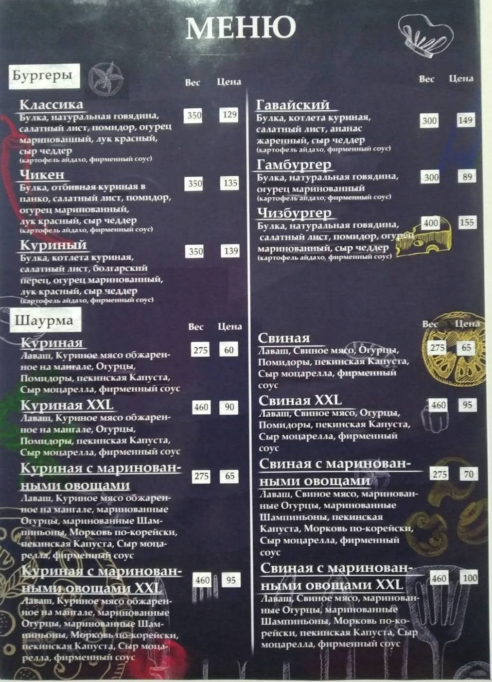 Kafe "Diana" menu 1