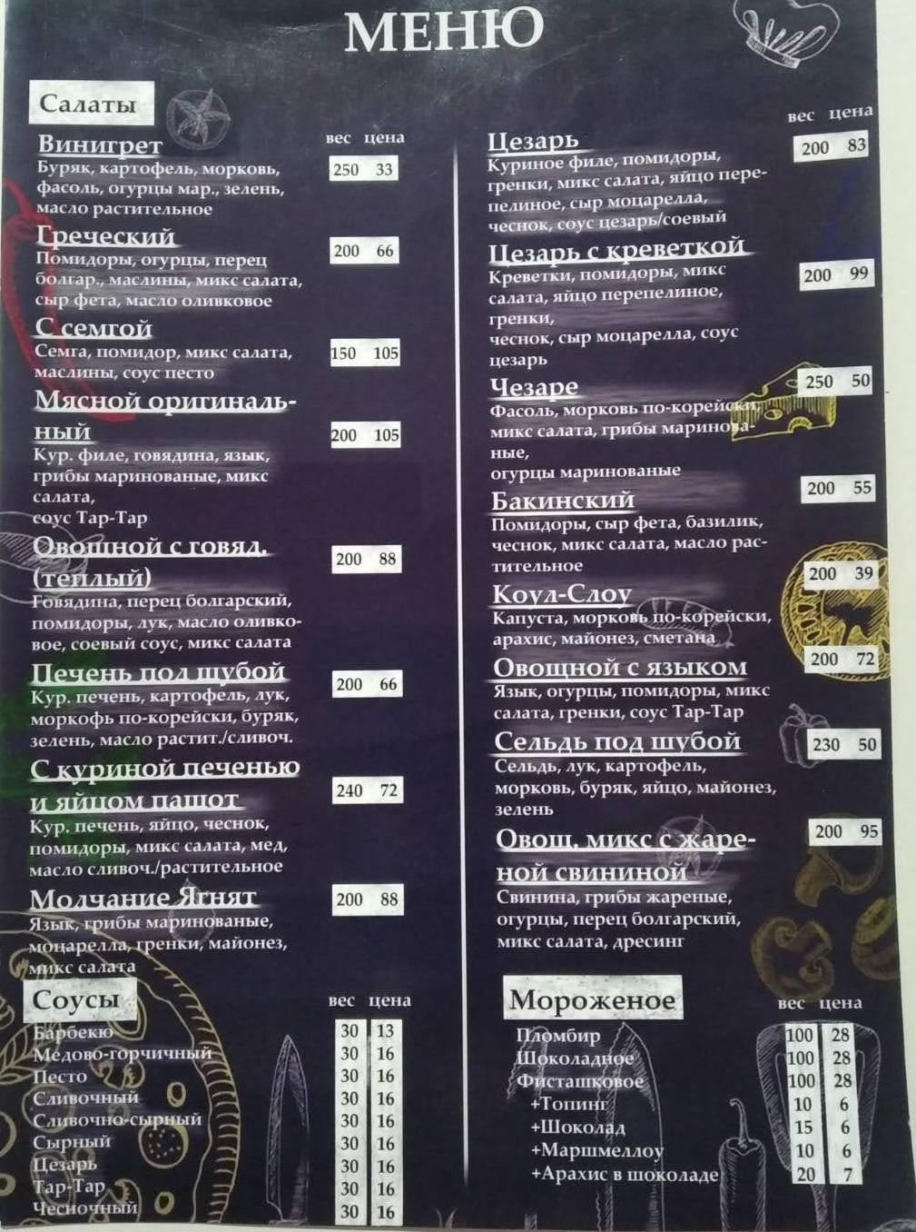 Kafe "Diana" menu 3