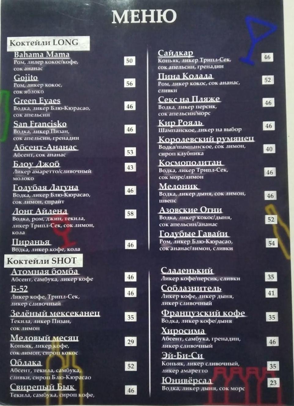 Kafe "Diana" menu 4