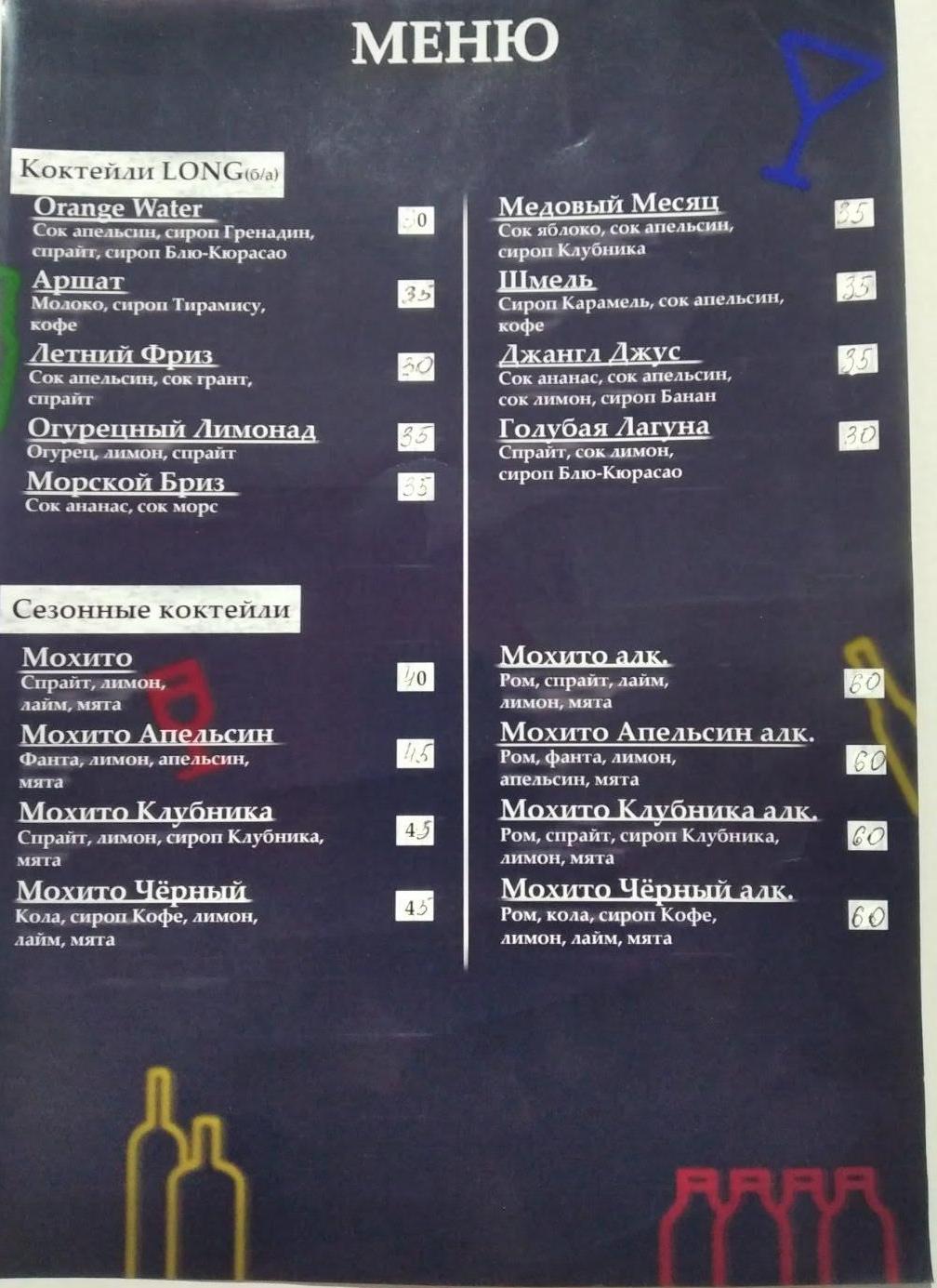 Kafe "Diana" menu 5