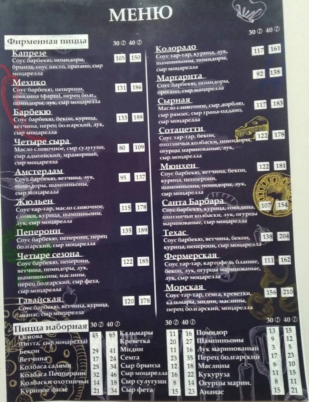 Kafe "Diana" menu 6