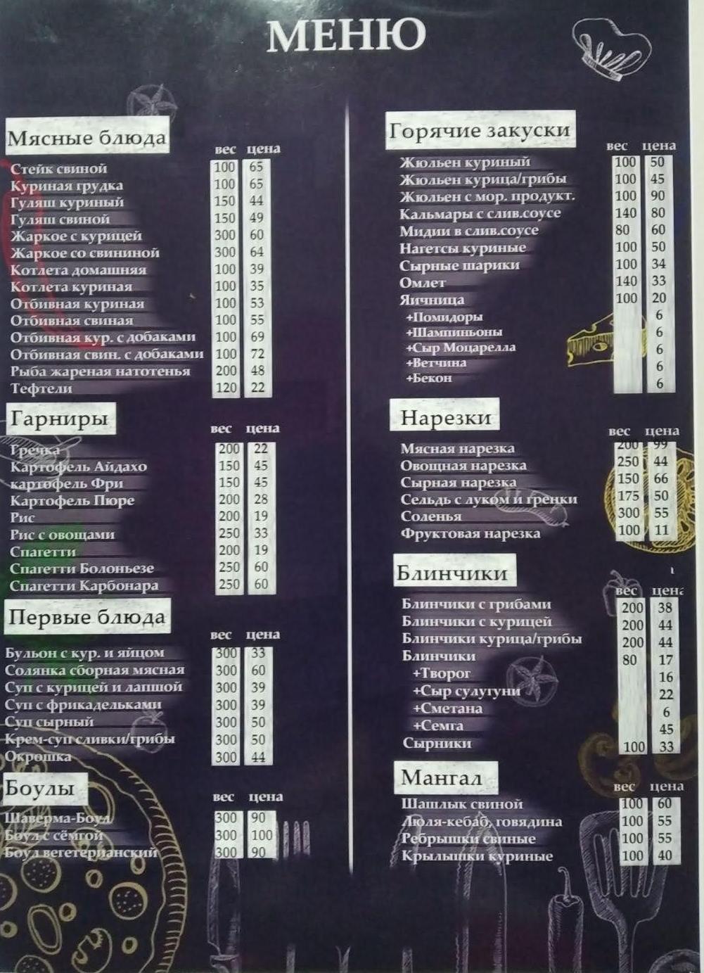 Kafe "Diana" menu 7