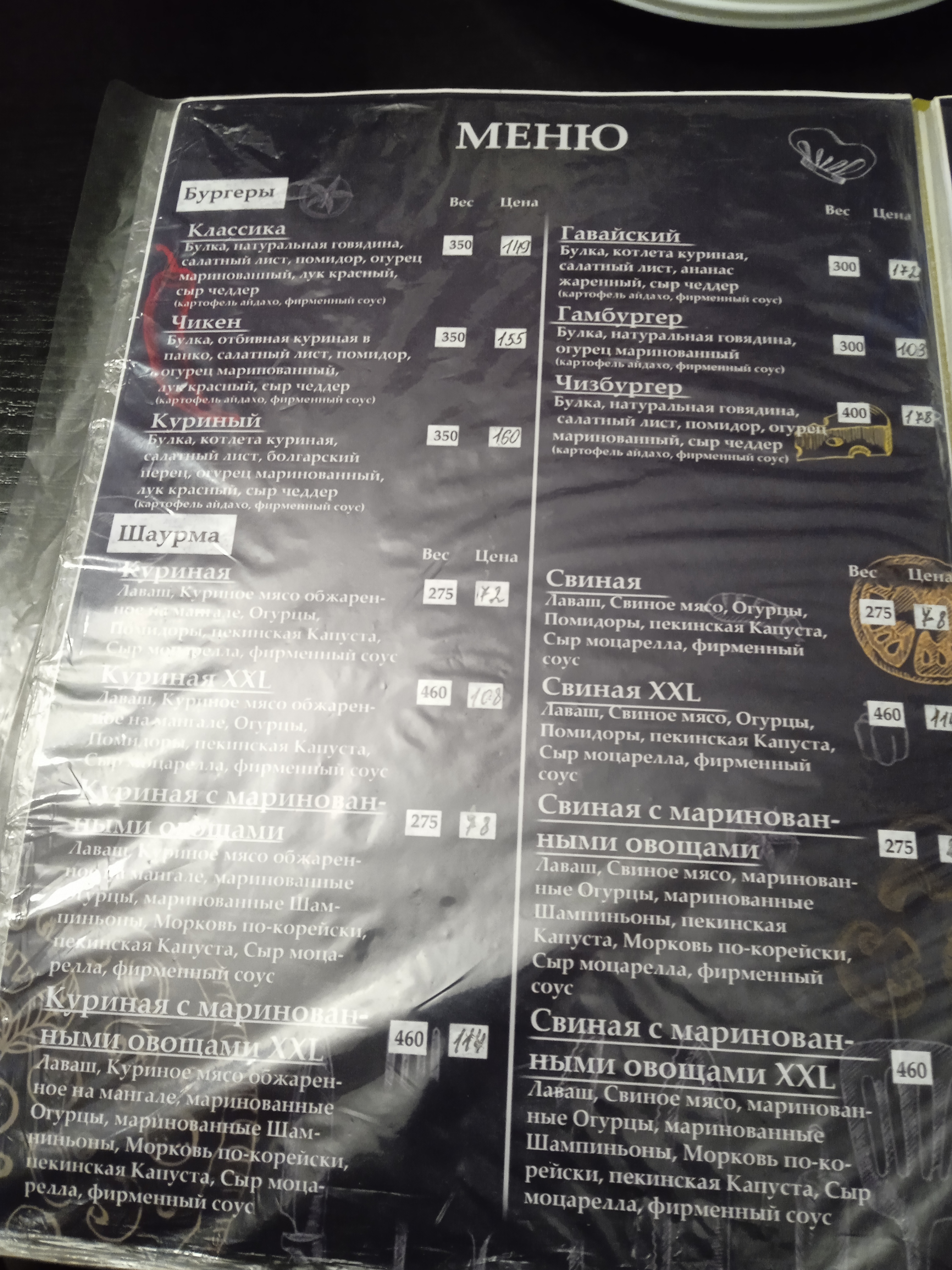 Kafe "Diana" menu 8