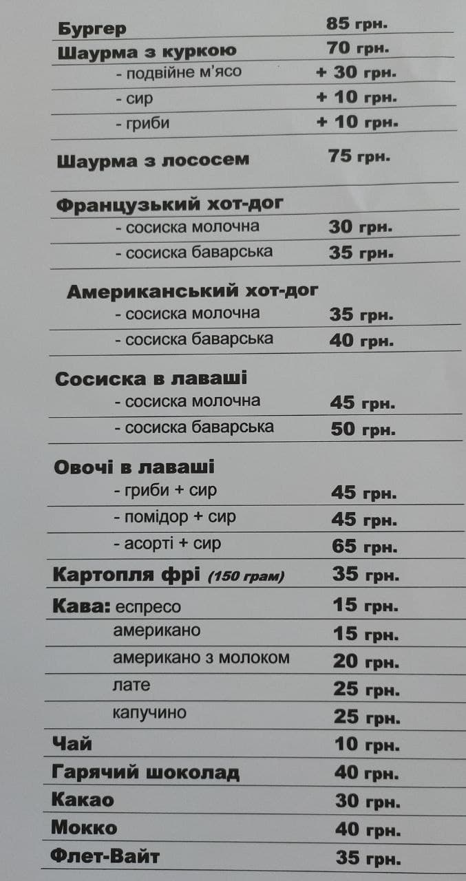 Дон Кебаб menu 1