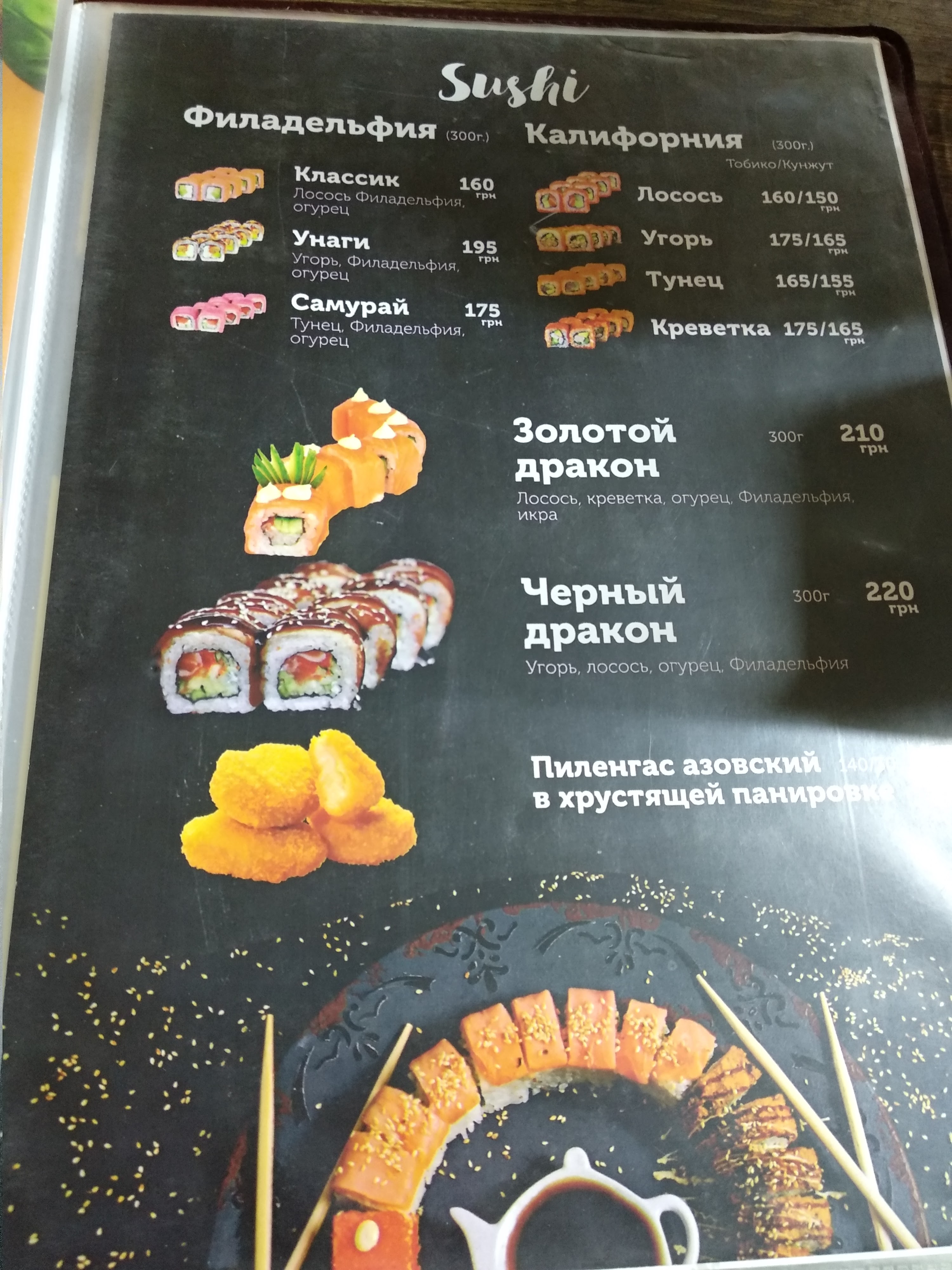 Uzbetsʹka Kukhnya menu 2