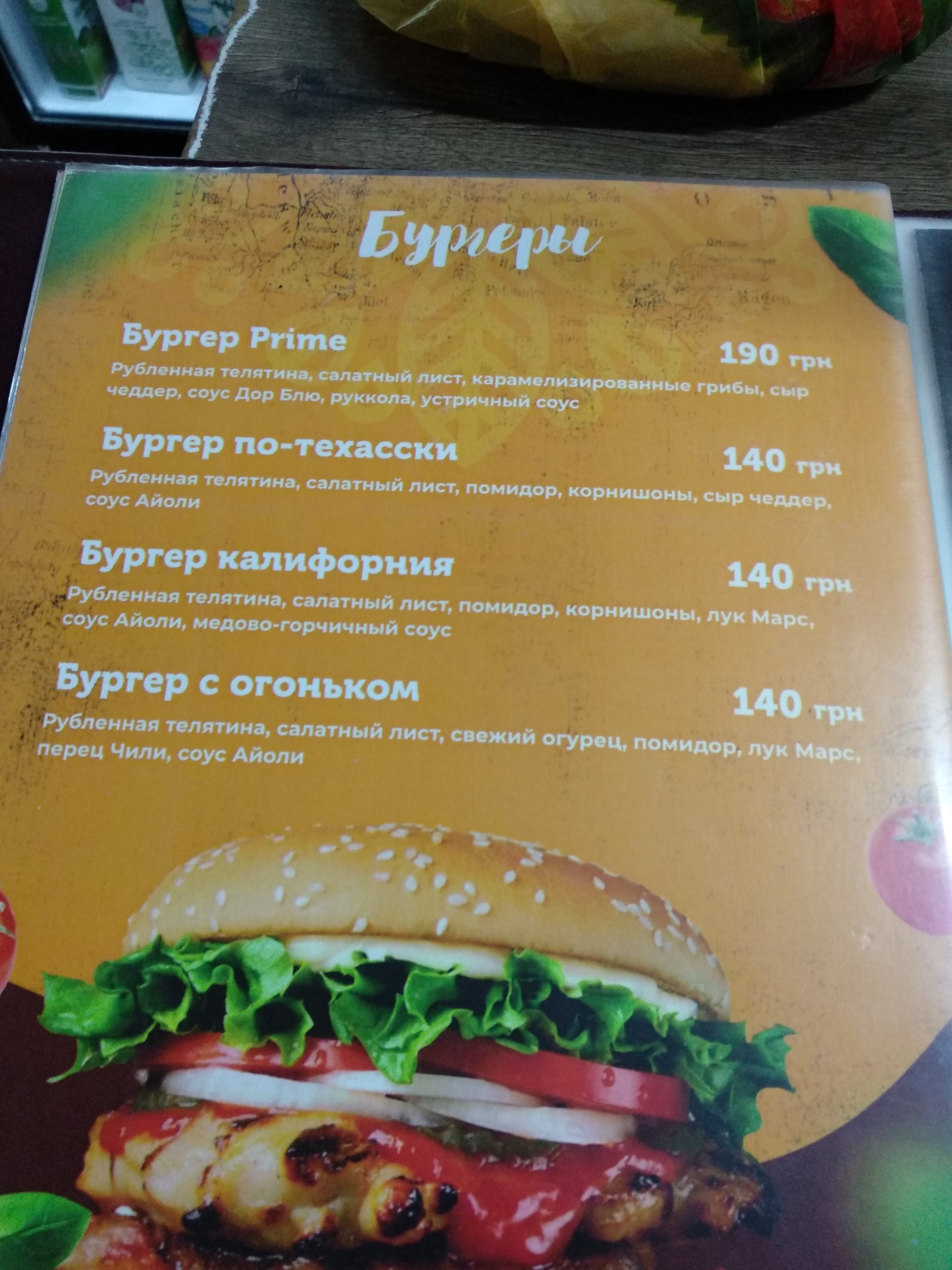 Uzbetsʹka Kukhnya menu 7