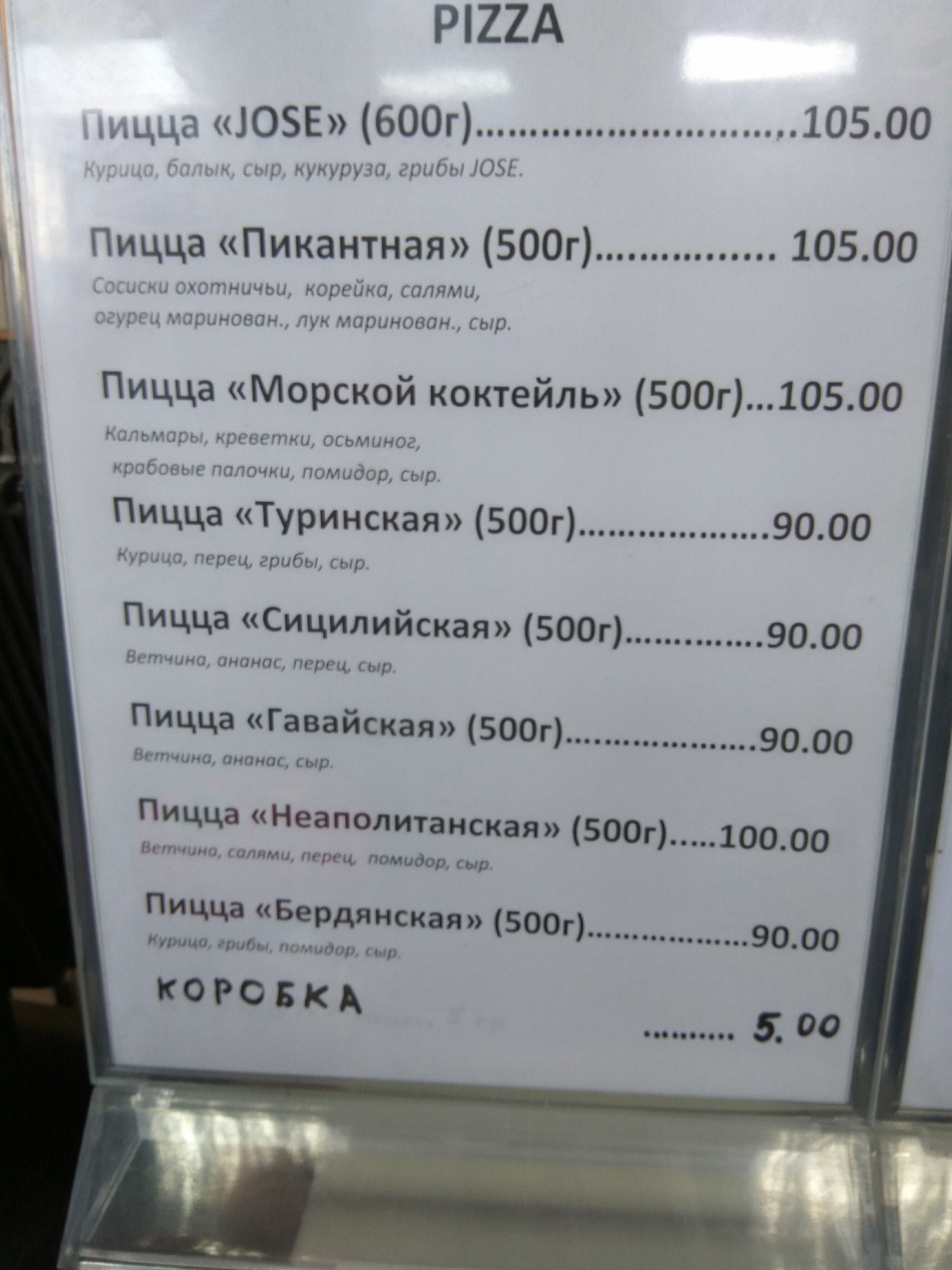 КАФЕ САРМАТ menu 1