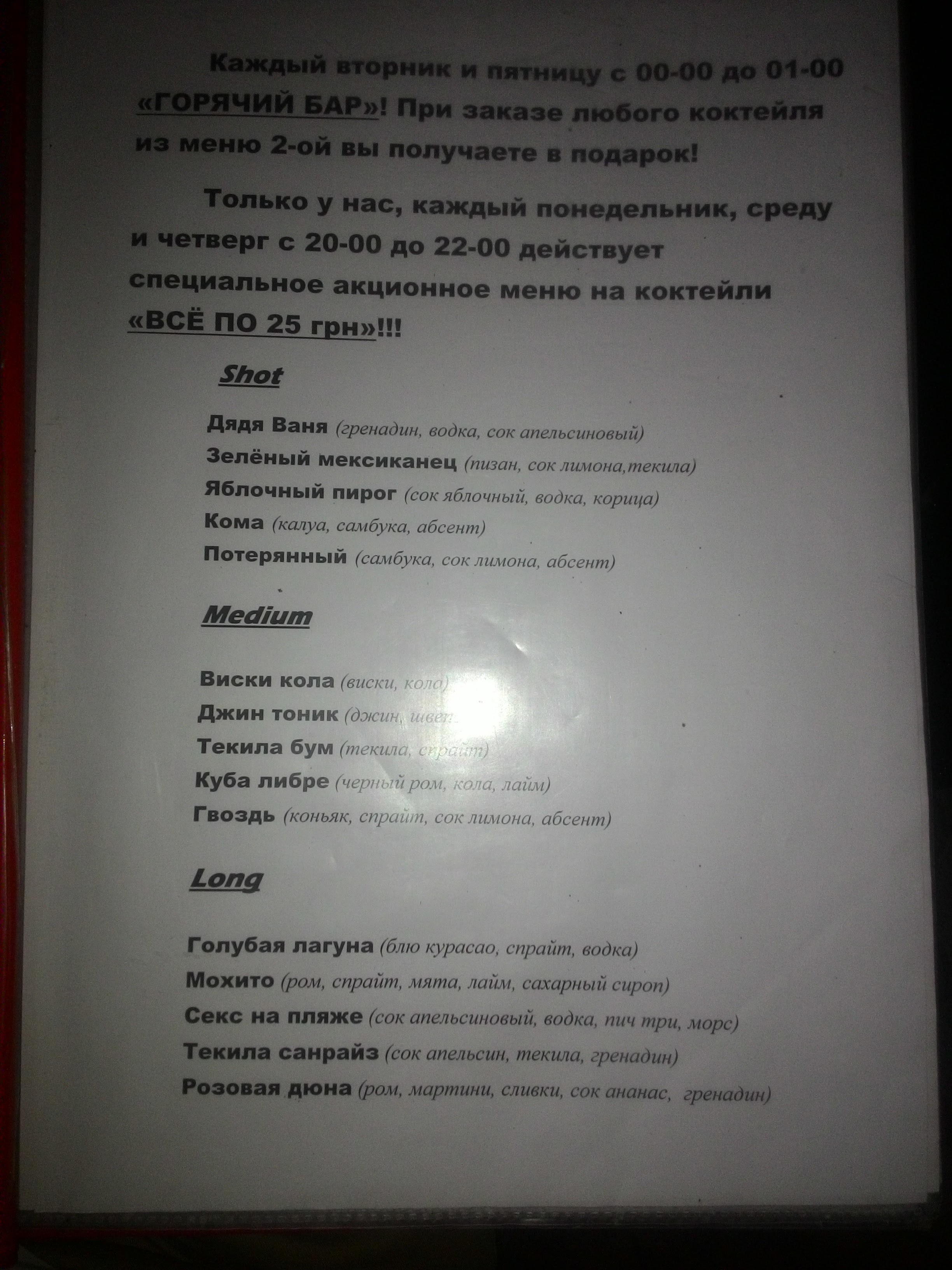 Arho menu 1