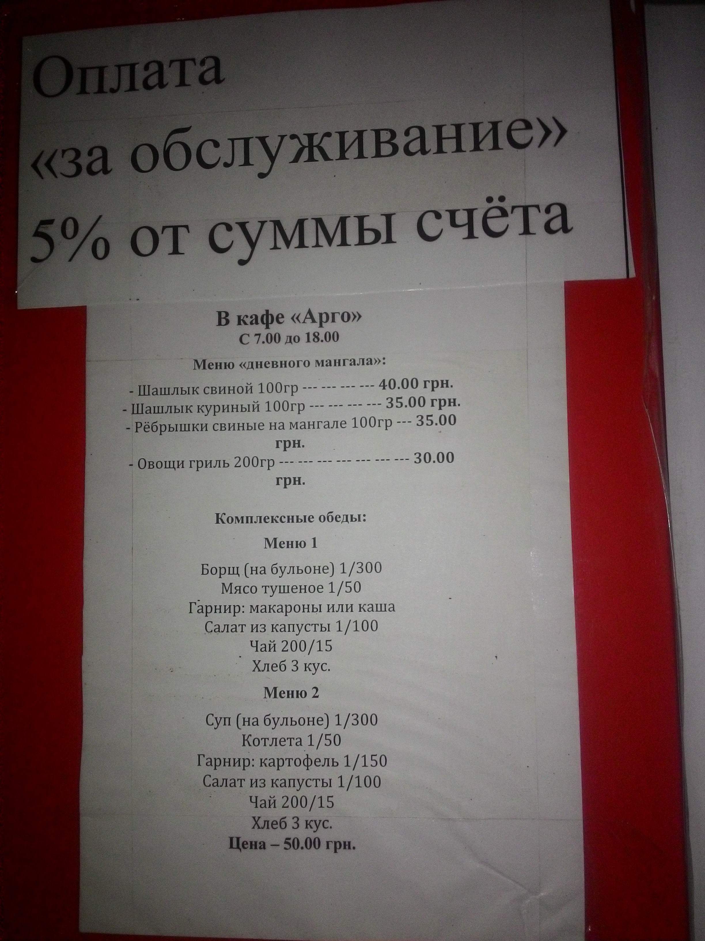 Arho menu 2
