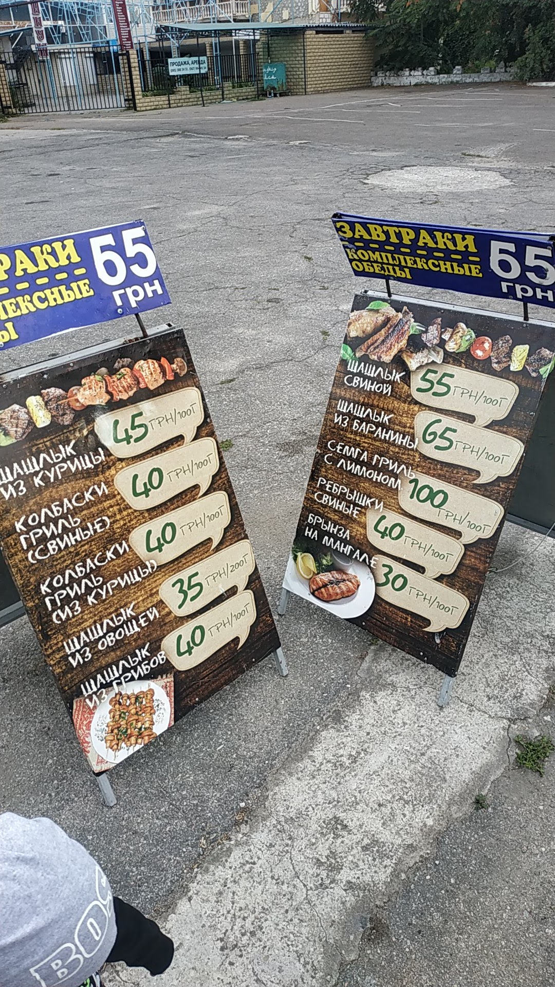 Arho menu 3