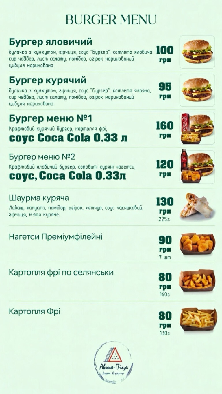 auto-pizza menu 2
