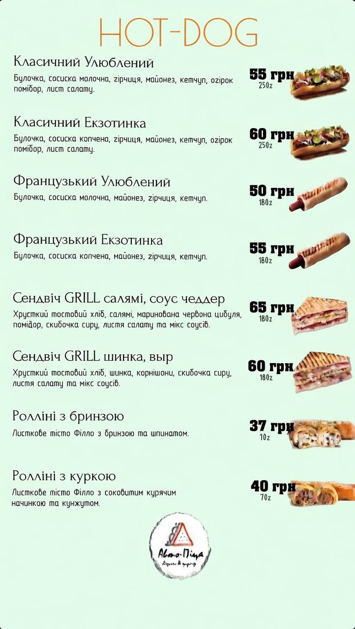 auto-pizza menu 3