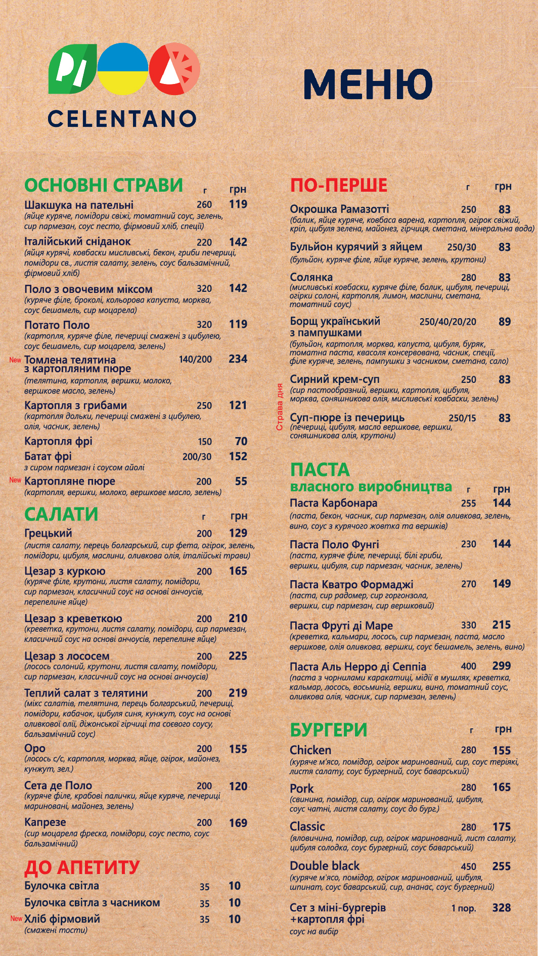 Pizza Celentano menu 6