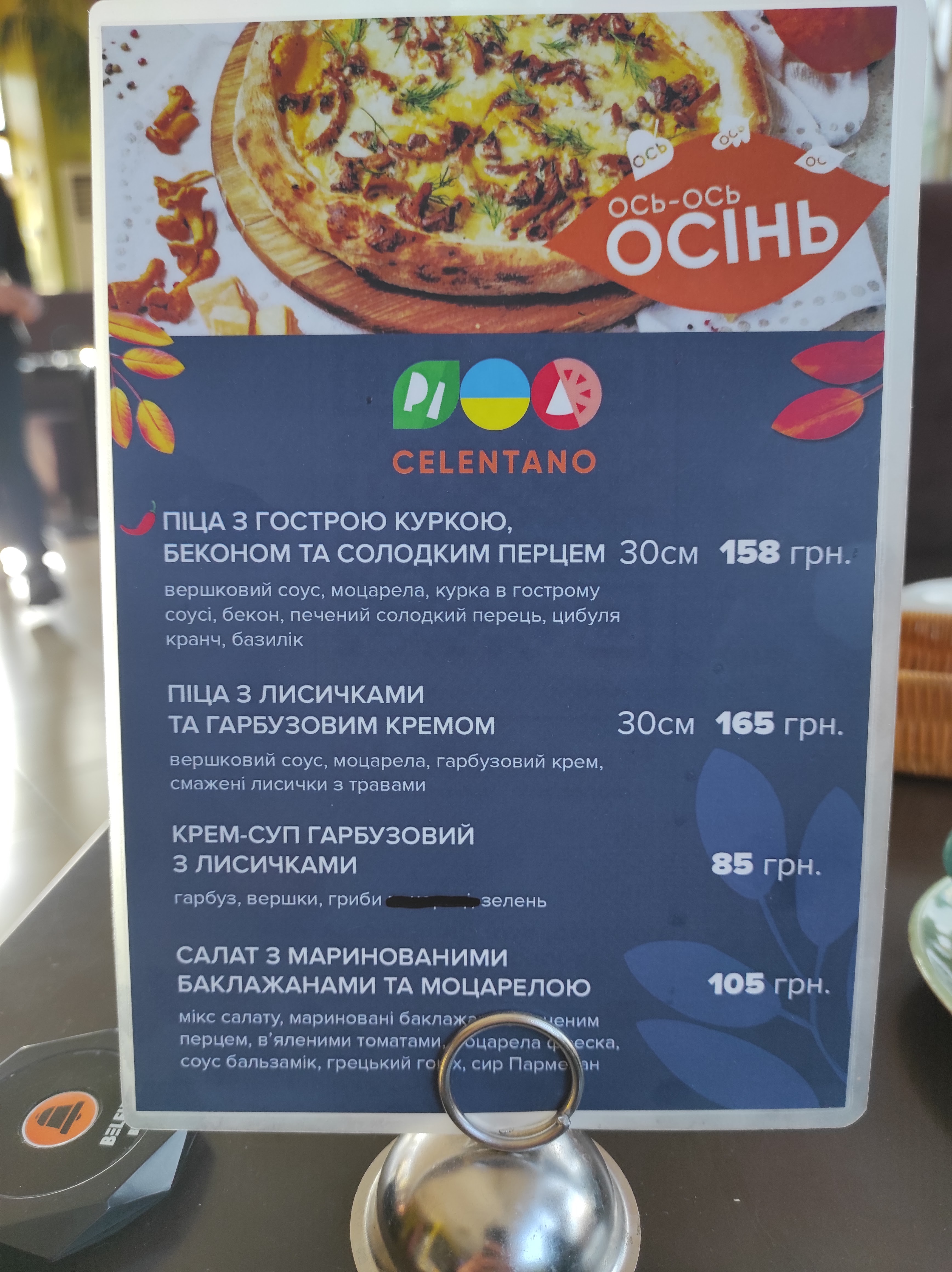 Pizza Celentano menu 9