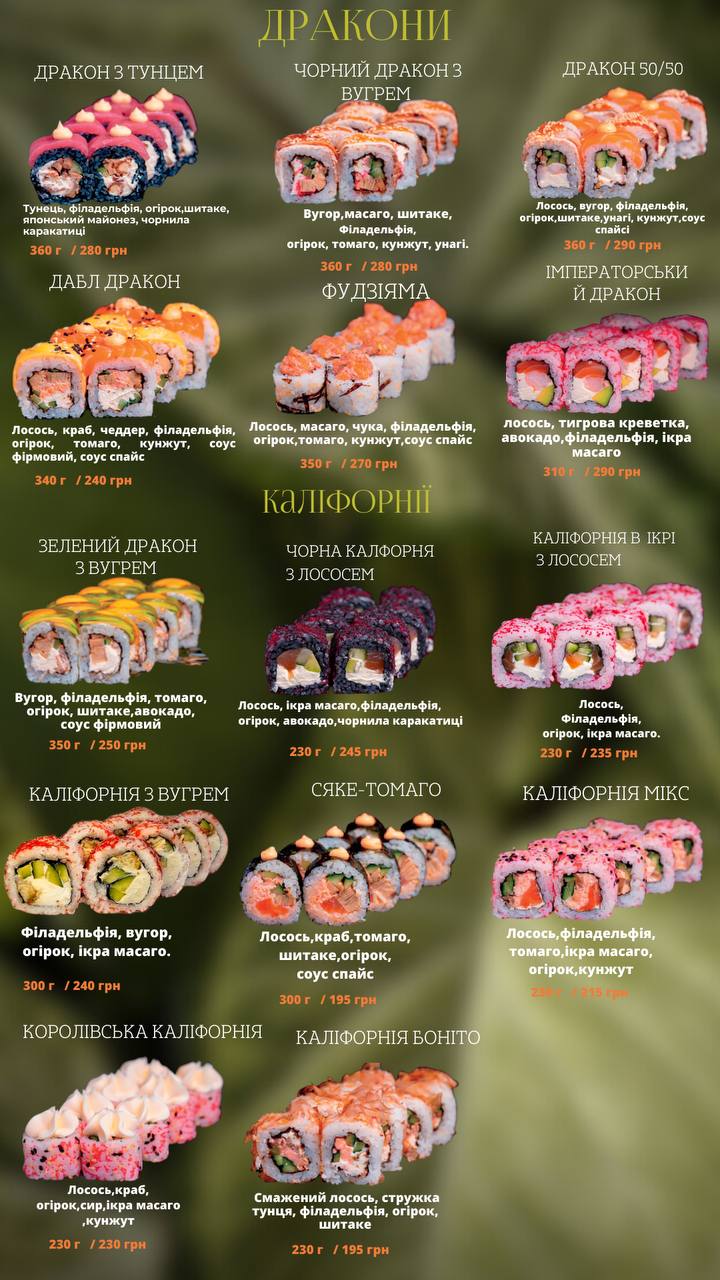 BLACK FISH menu 1