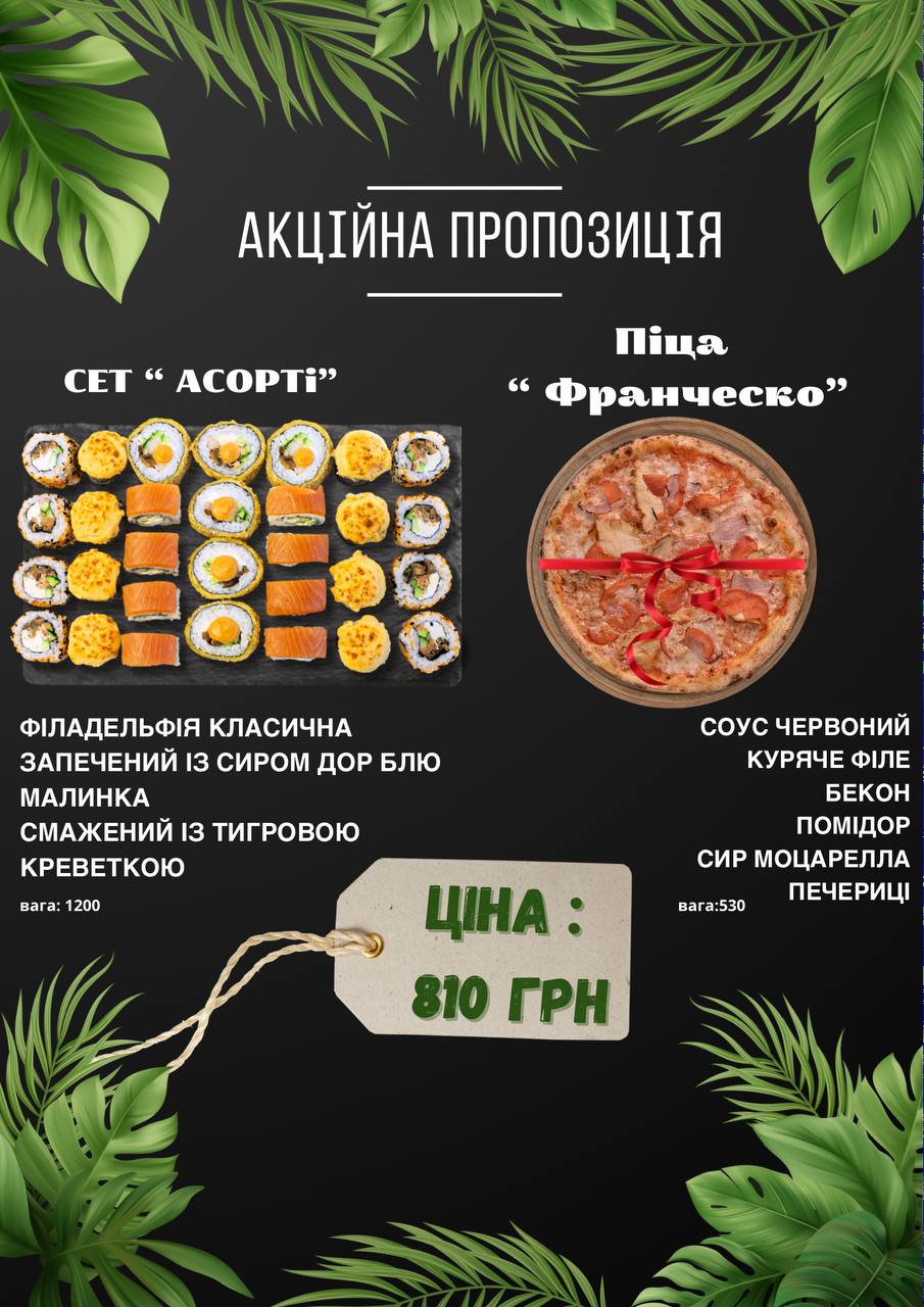 BLACK FISH menu 6
