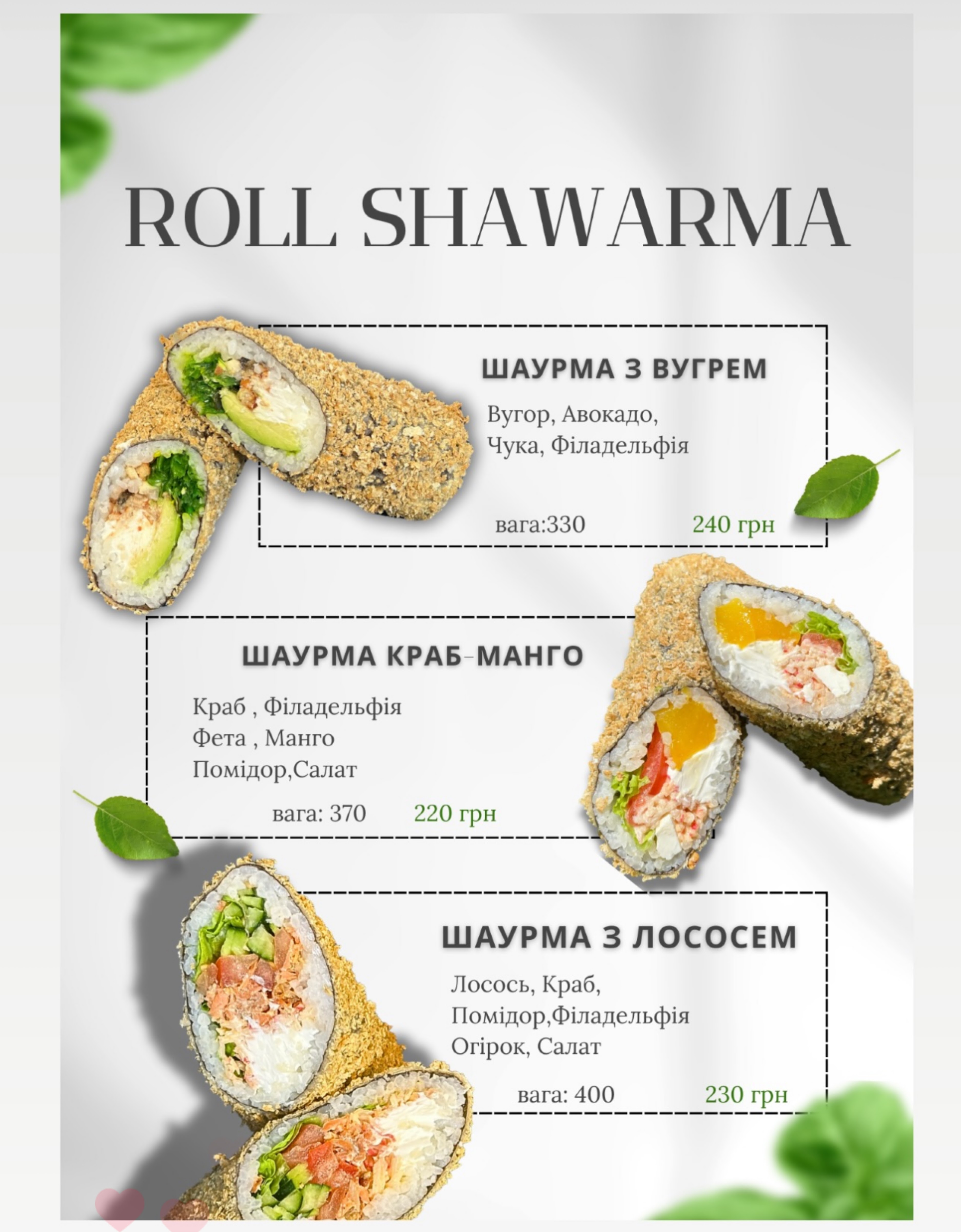 BLACK FISH menu 7