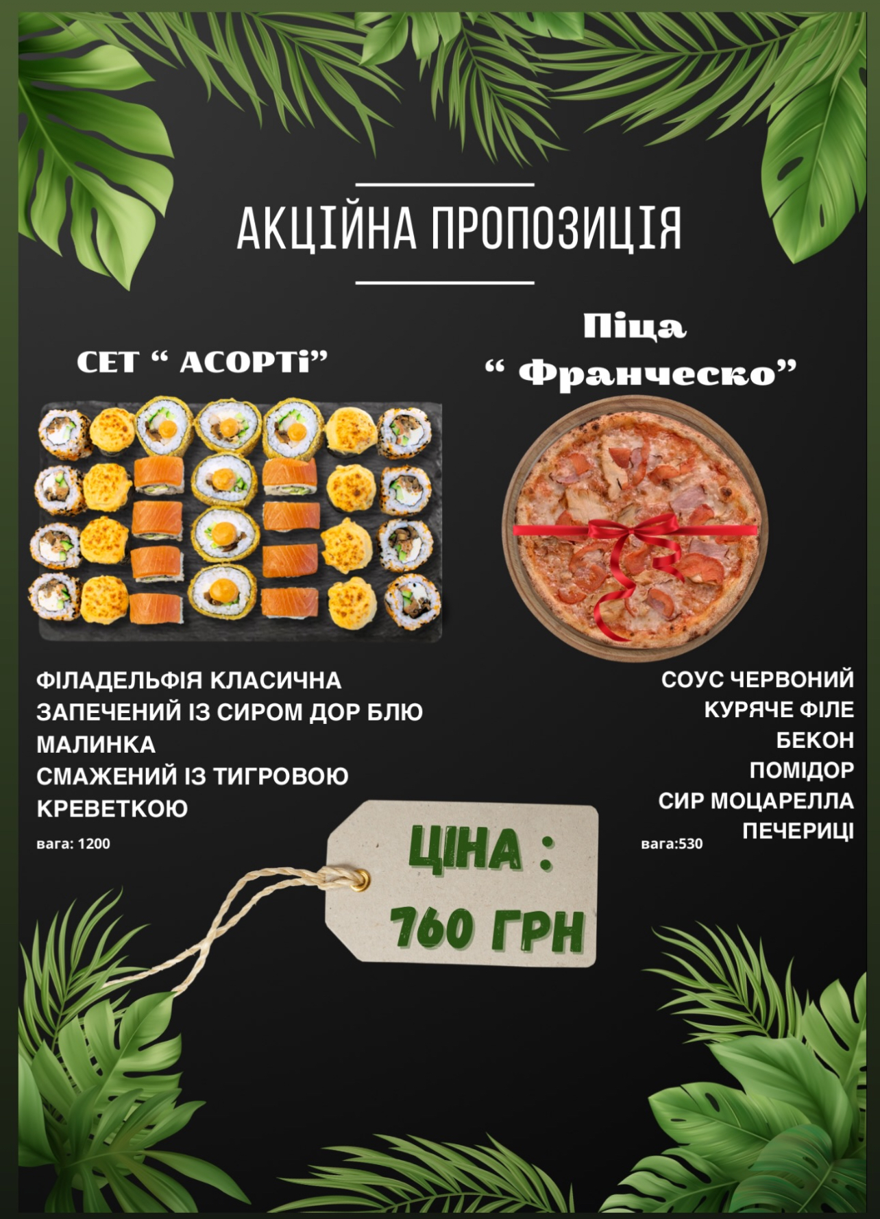 BLACK FISH menu 9