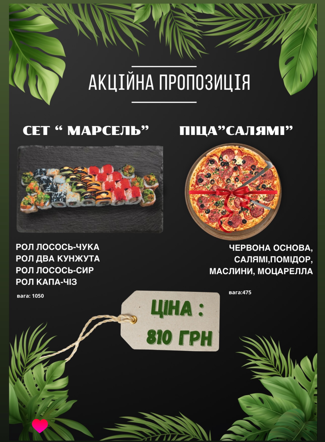 BLACK FISH menu 11